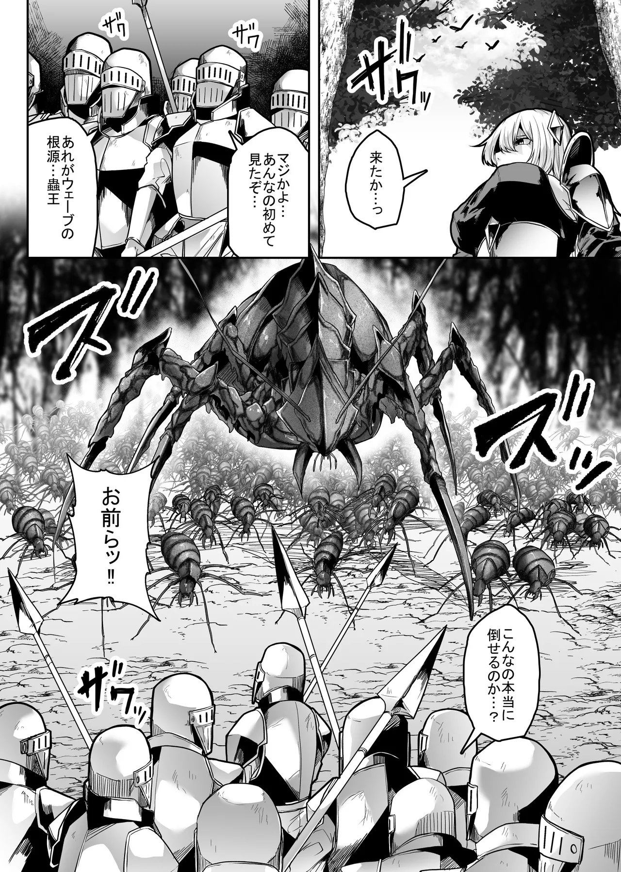 胎内浸蝕 Page.6