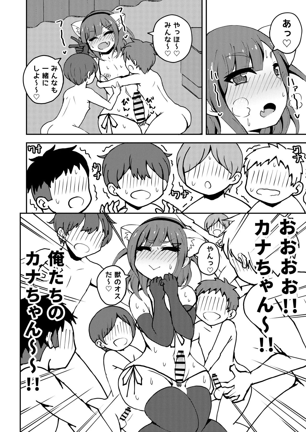 あいつが噂の男の娘性欲処理係っ Page.41
