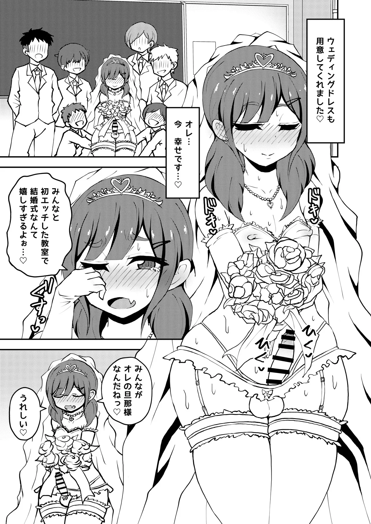 あいつが噂の男の娘性欲処理係っ Page.46