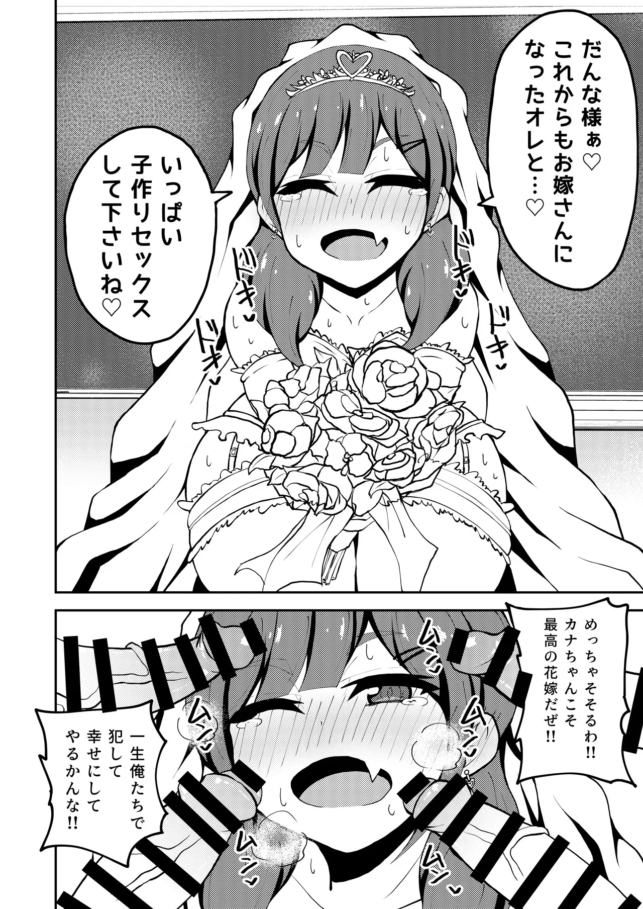 あいつが噂の男の娘性欲処理係っ Page.47