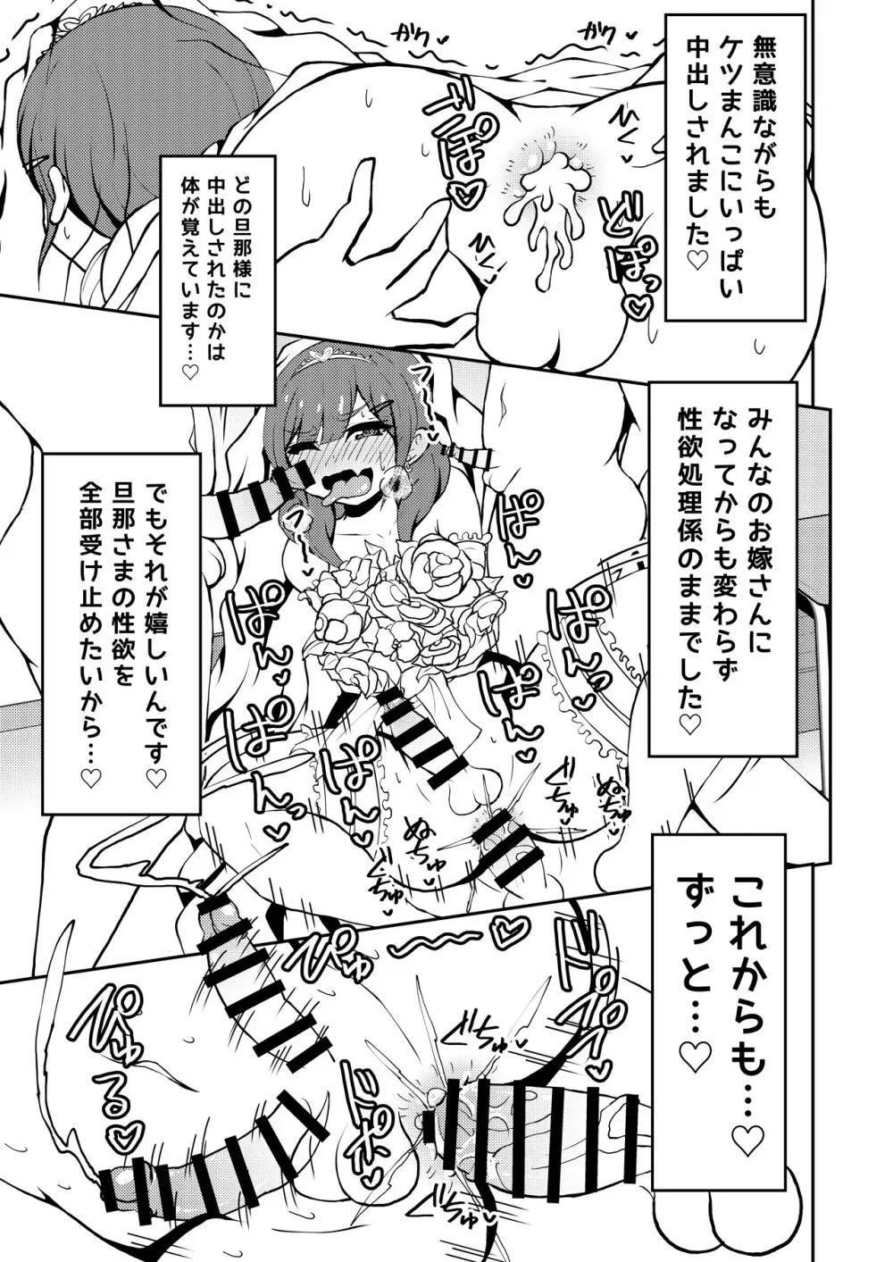 あいつが噂の男の娘性欲処理係っ Page.50