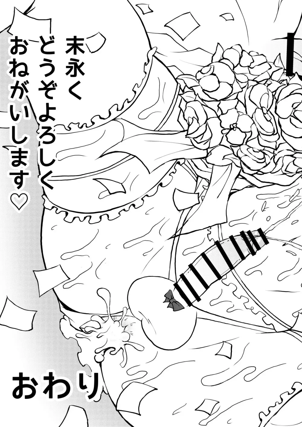 あいつが噂の男の娘性欲処理係っ Page.52