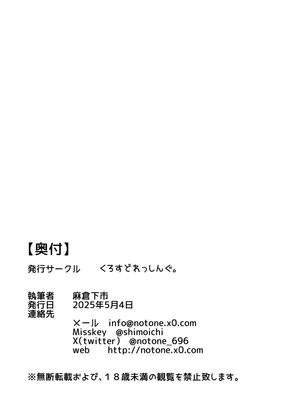 あいつが噂の男の娘性欲処理係っ Page.54