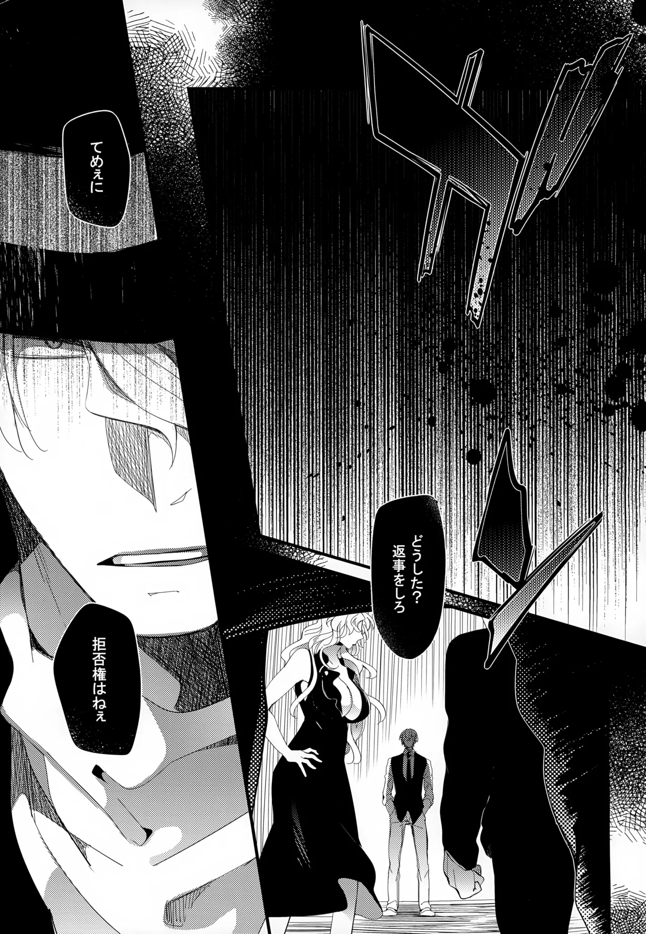 SAKURAGASHI DC再録集 Page.106