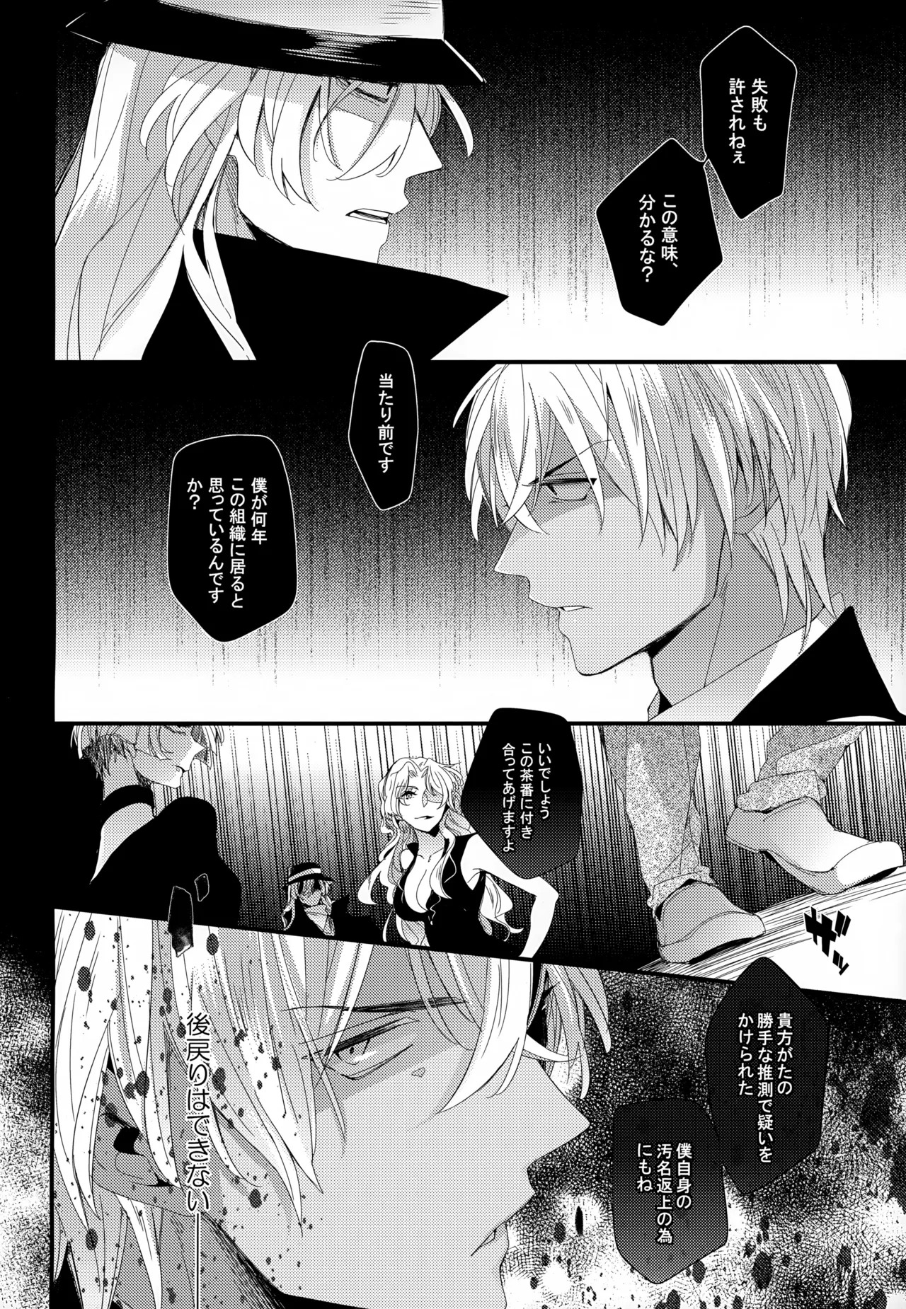 SAKURAGASHI DC再録集 Page.107