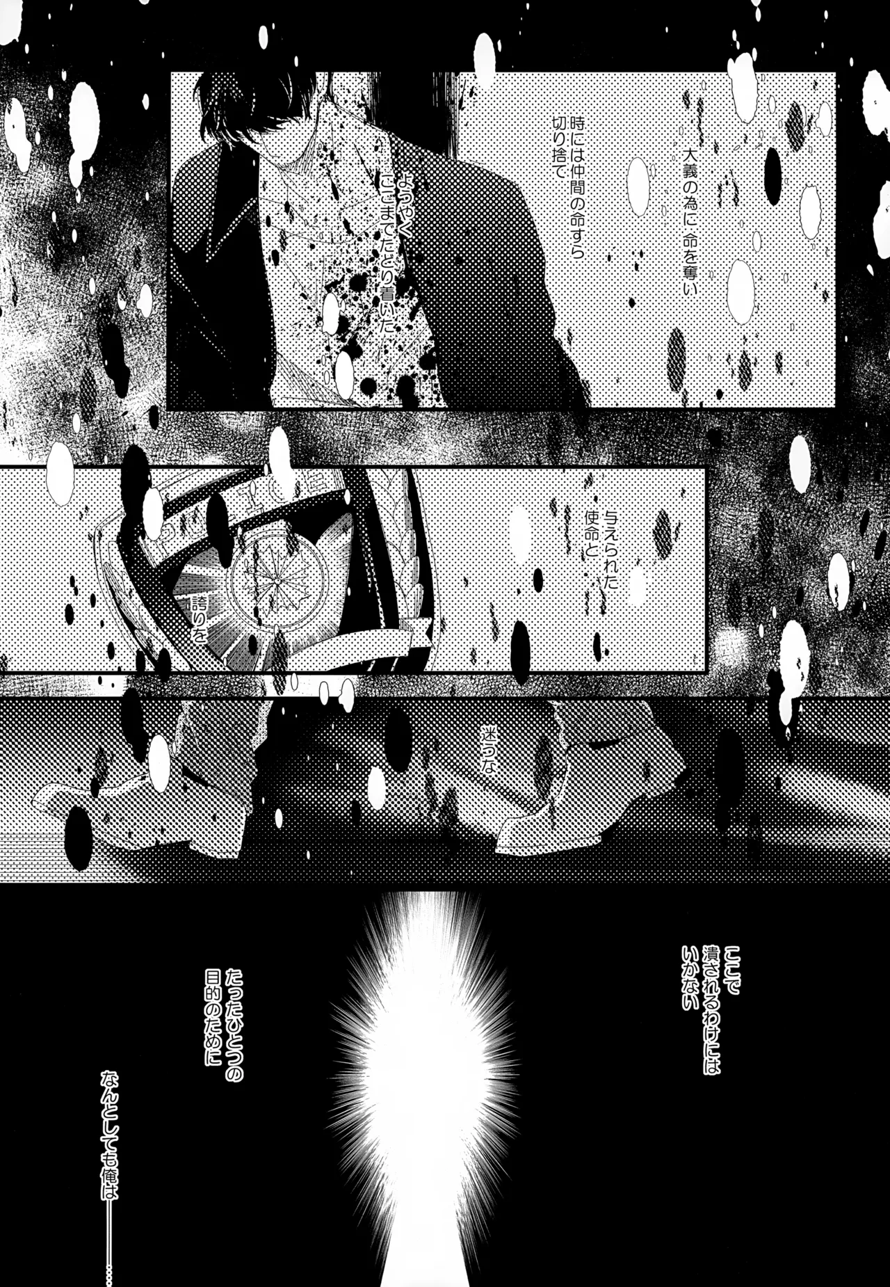 SAKURAGASHI DC再録集 Page.108