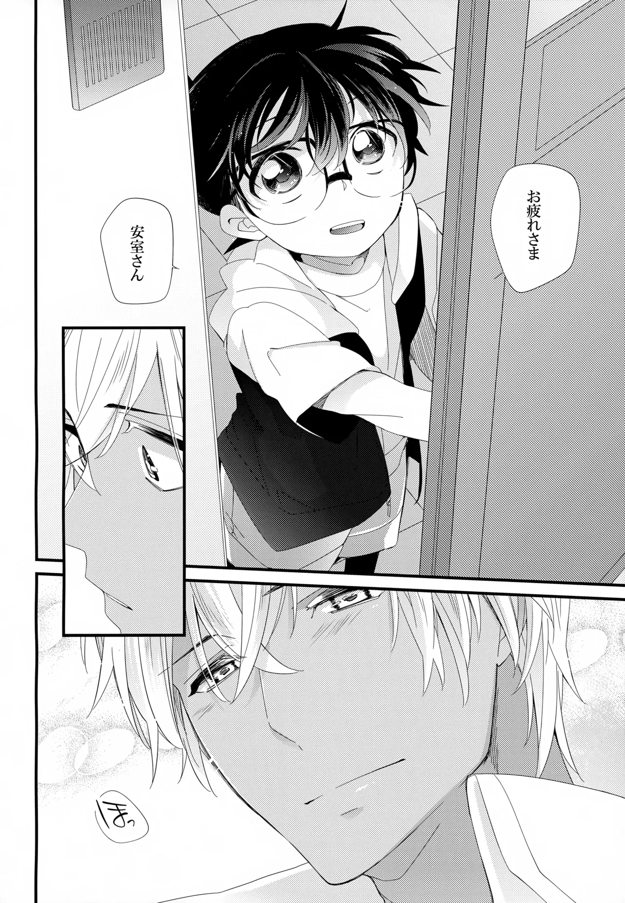 SAKURAGASHI DC再録集 Page.109