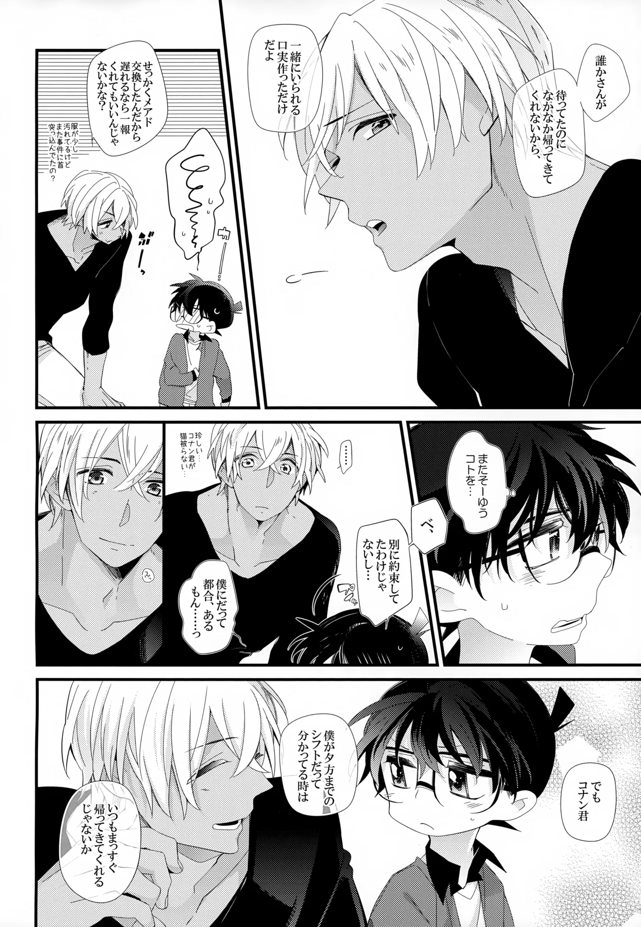SAKURAGASHI DC再録集 Page.123