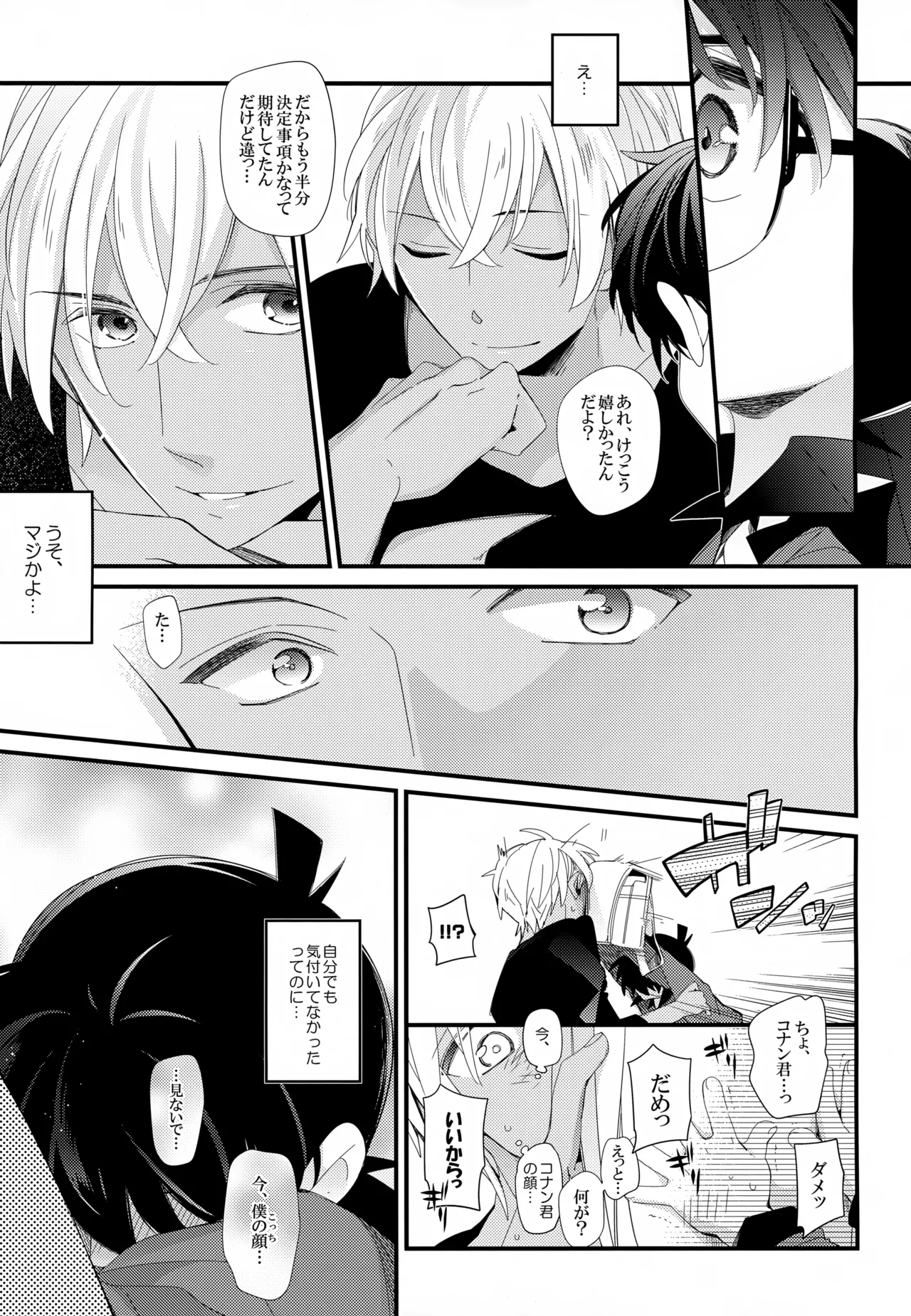 SAKURAGASHI DC再録集 Page.124