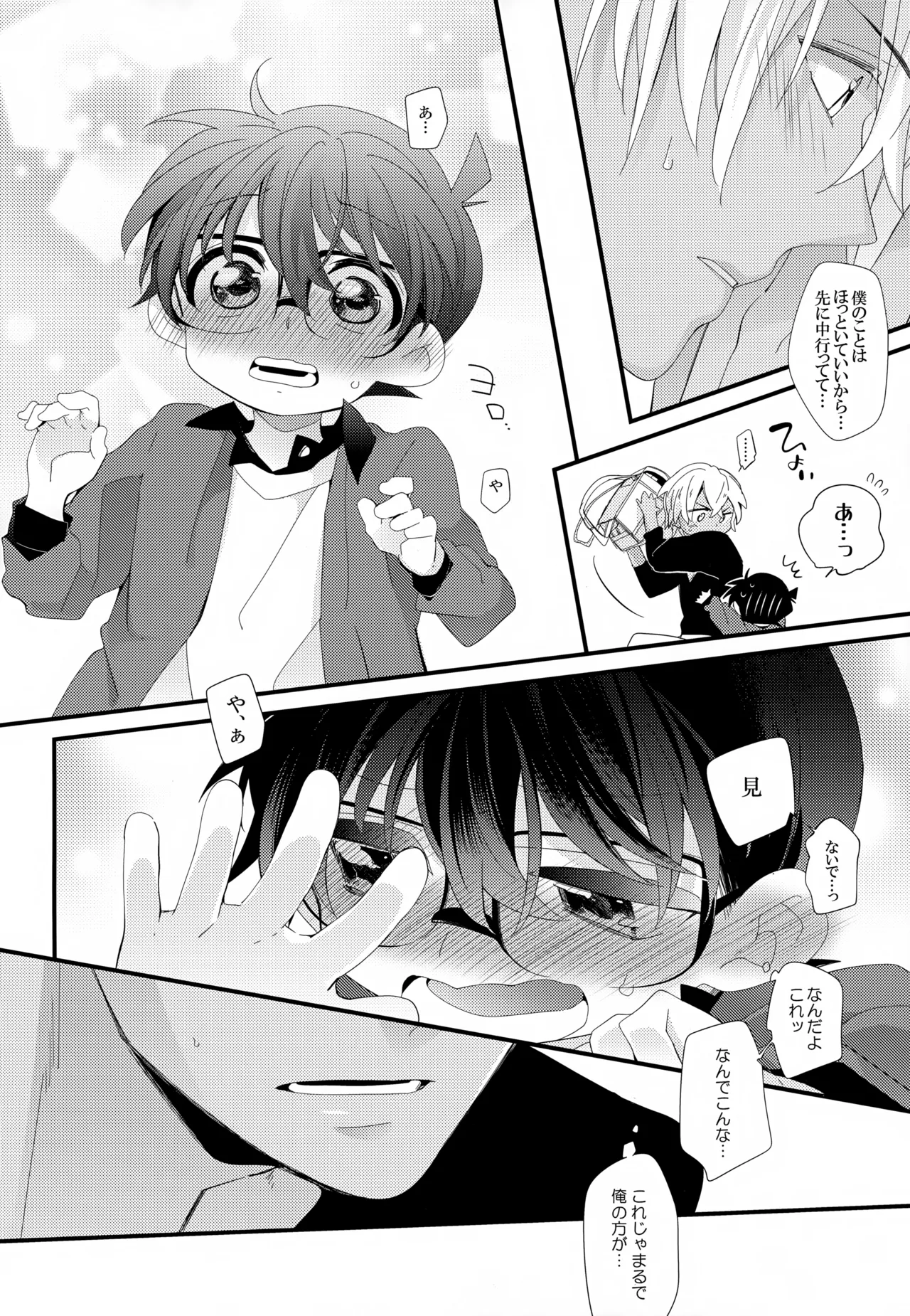 SAKURAGASHI DC再録集 Page.125