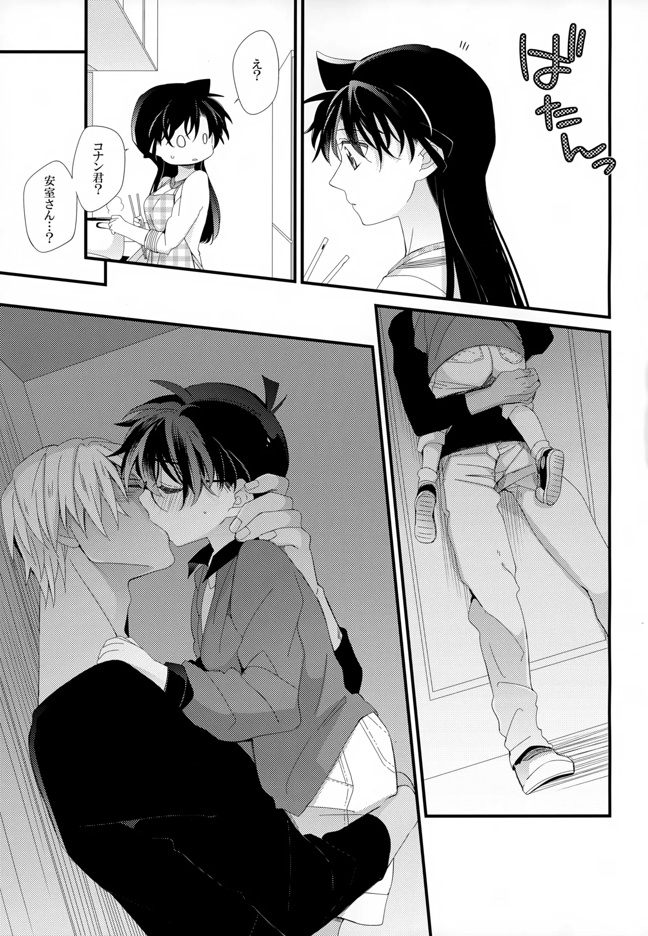 SAKURAGASHI DC再録集 Page.126