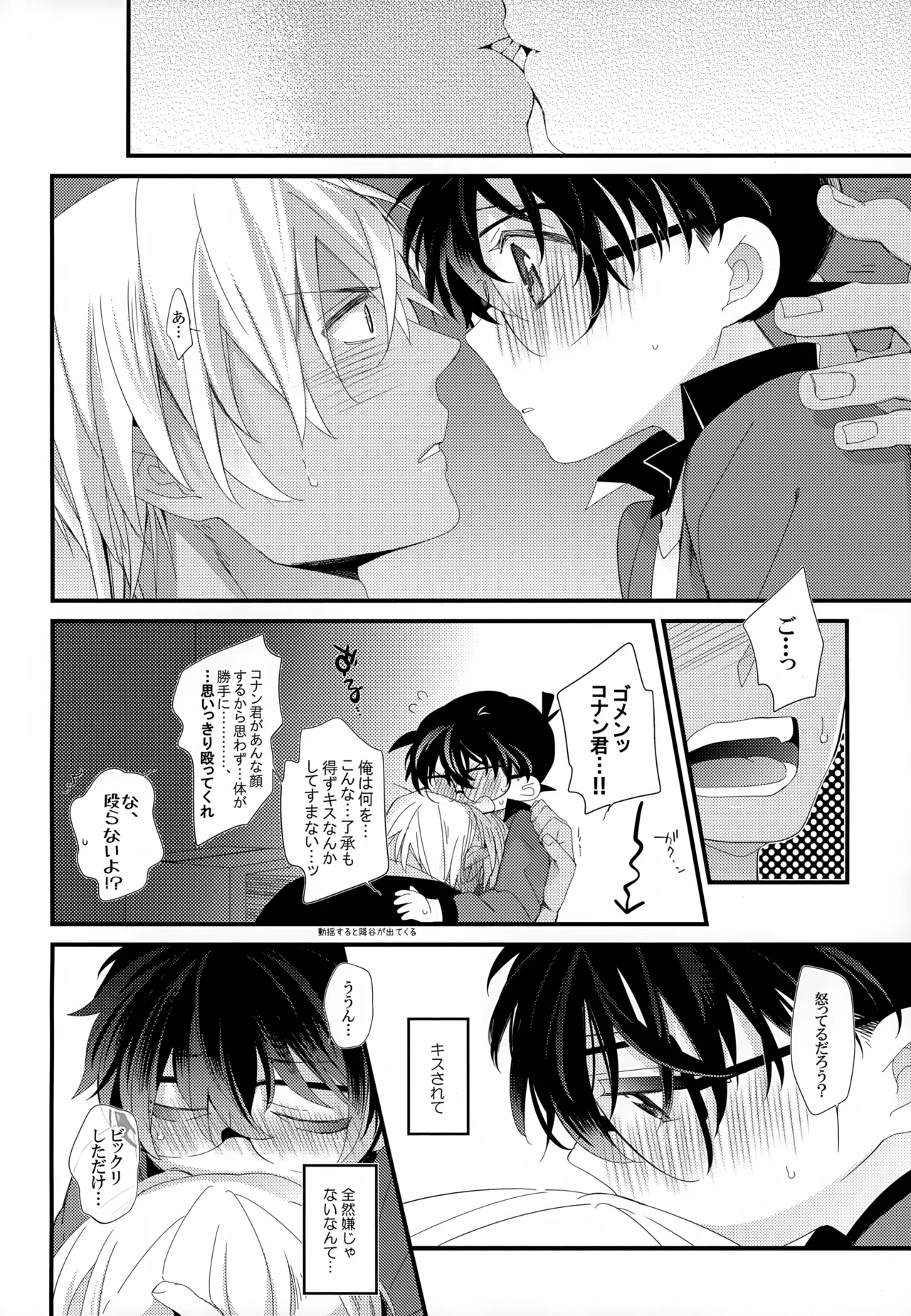 SAKURAGASHI DC再録集 Page.127