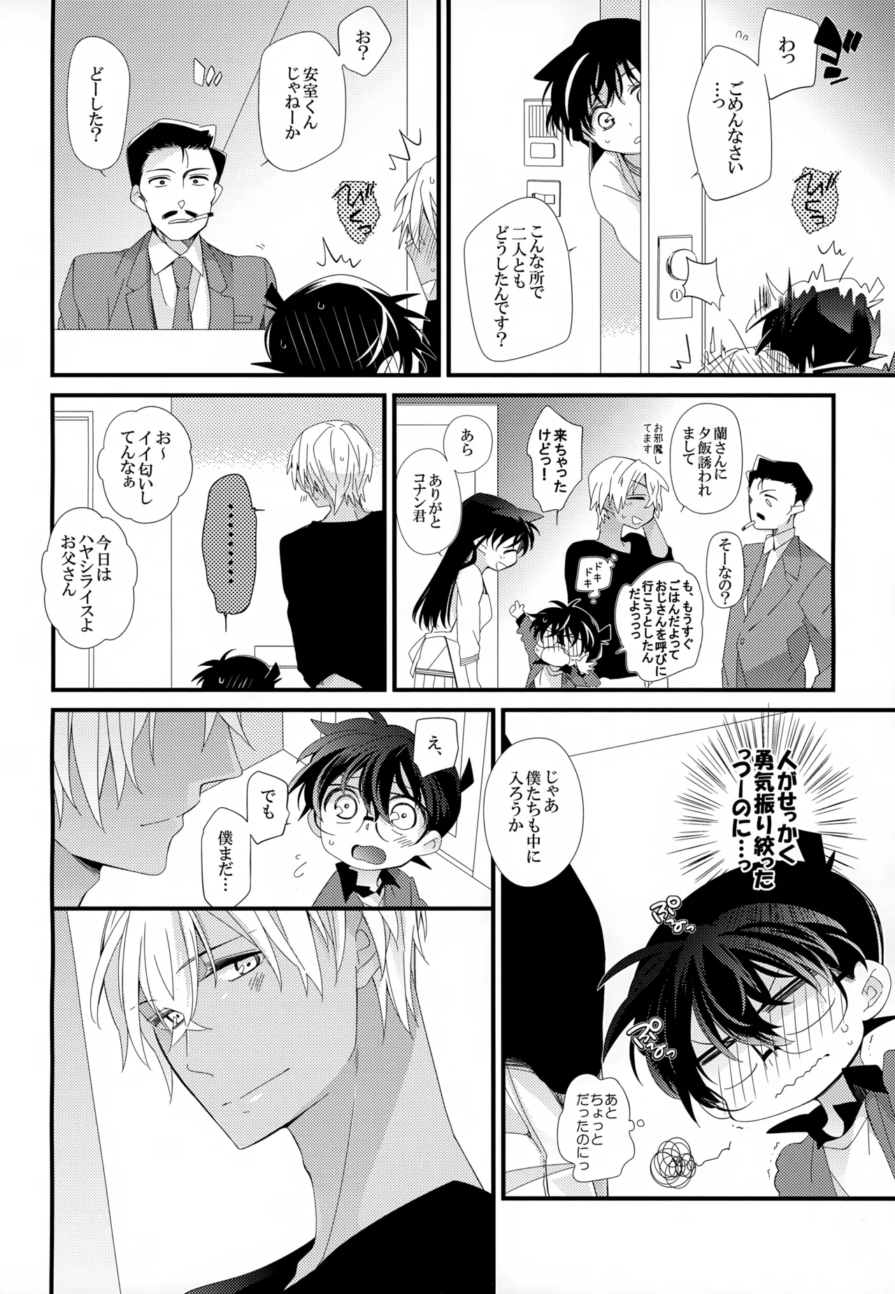 SAKURAGASHI DC再録集 Page.129