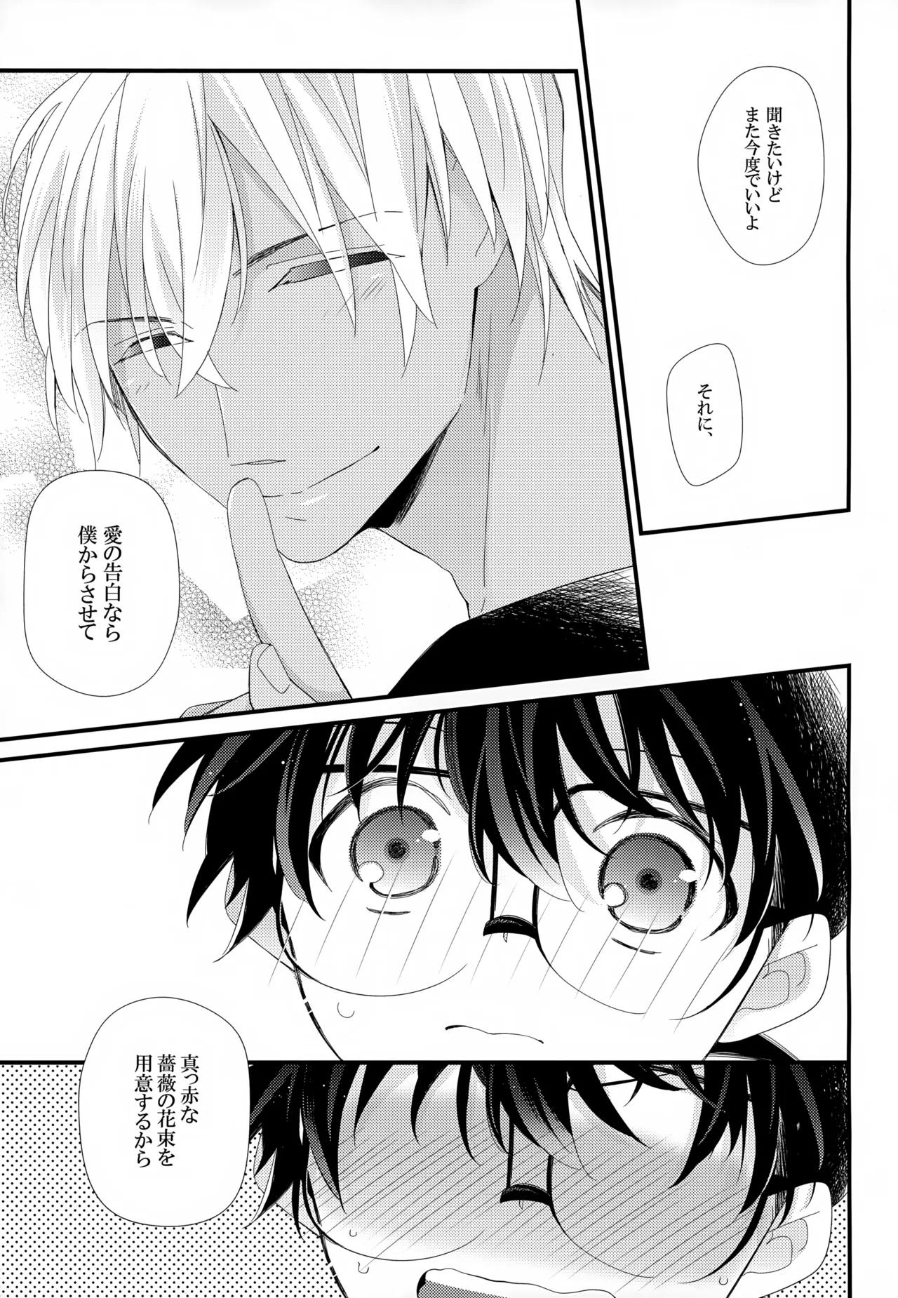 SAKURAGASHI DC再録集 Page.130