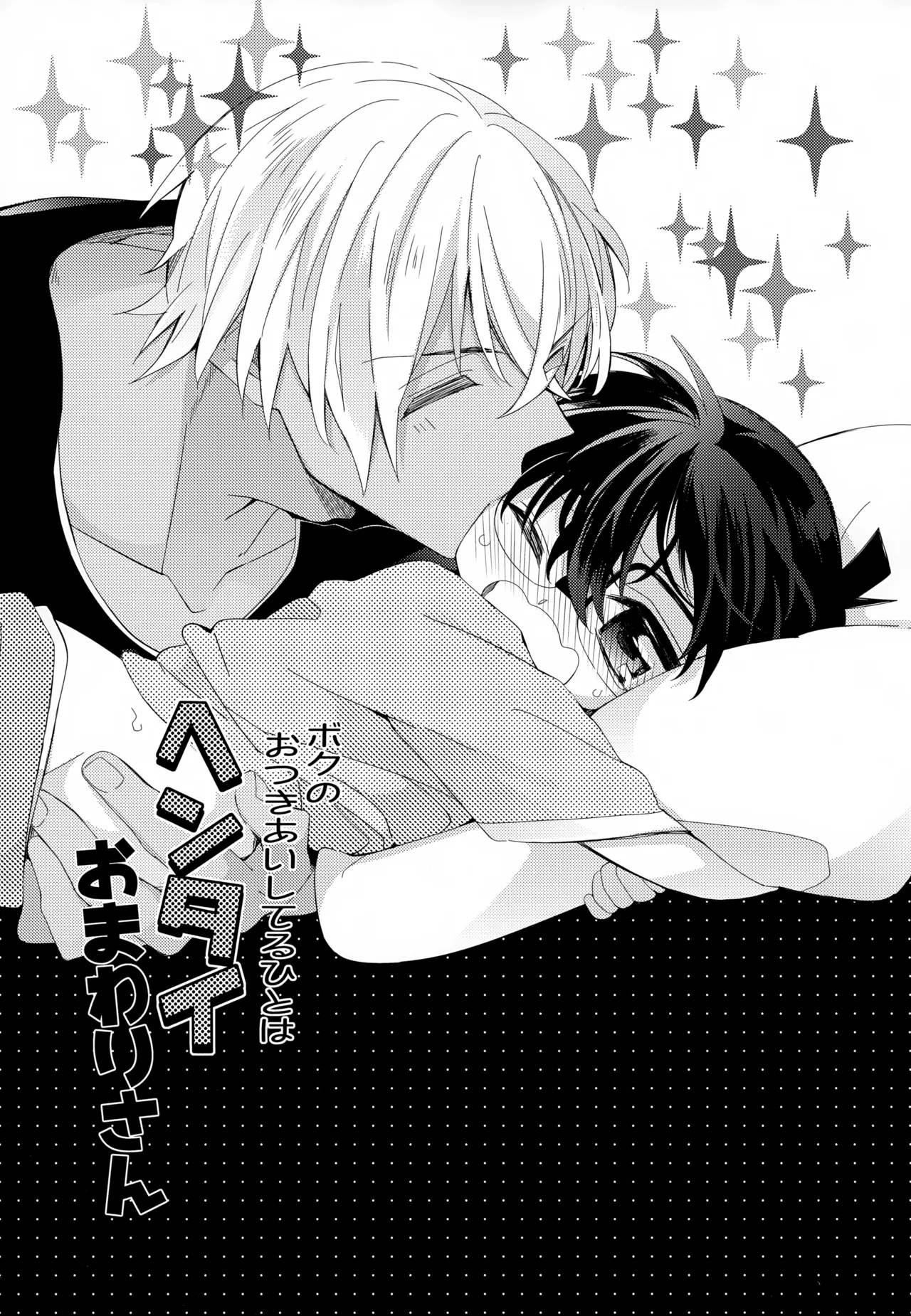 SAKURAGASHI DC再録集 Page.138