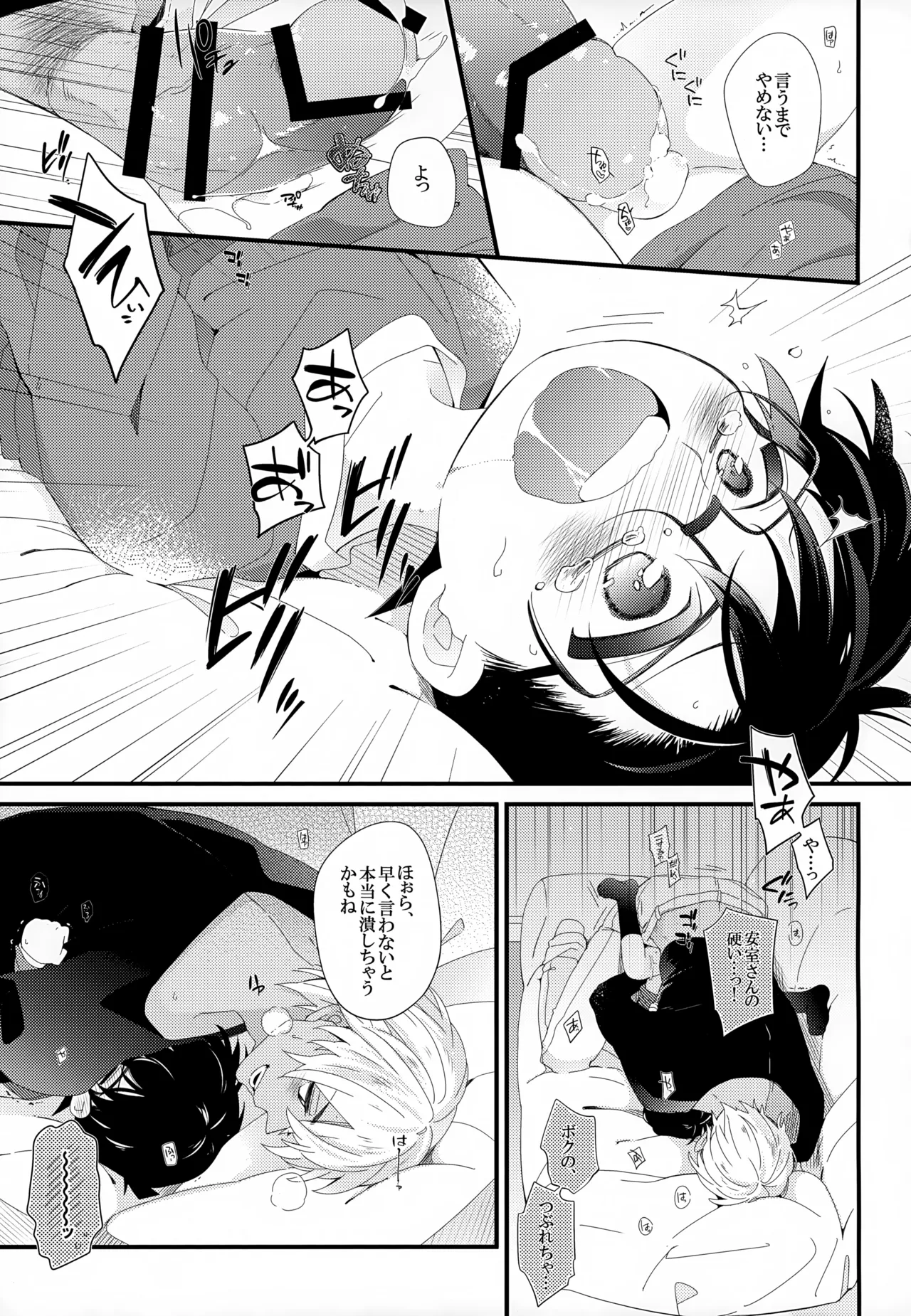 SAKURAGASHI DC再録集 Page.148