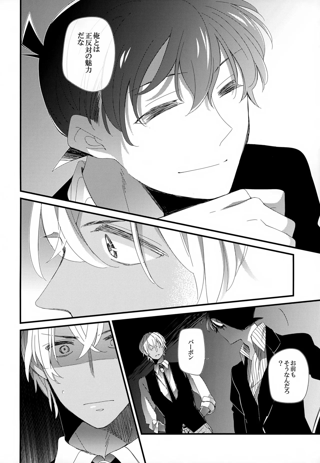 SAKURAGASHI DC再録集 Page.161