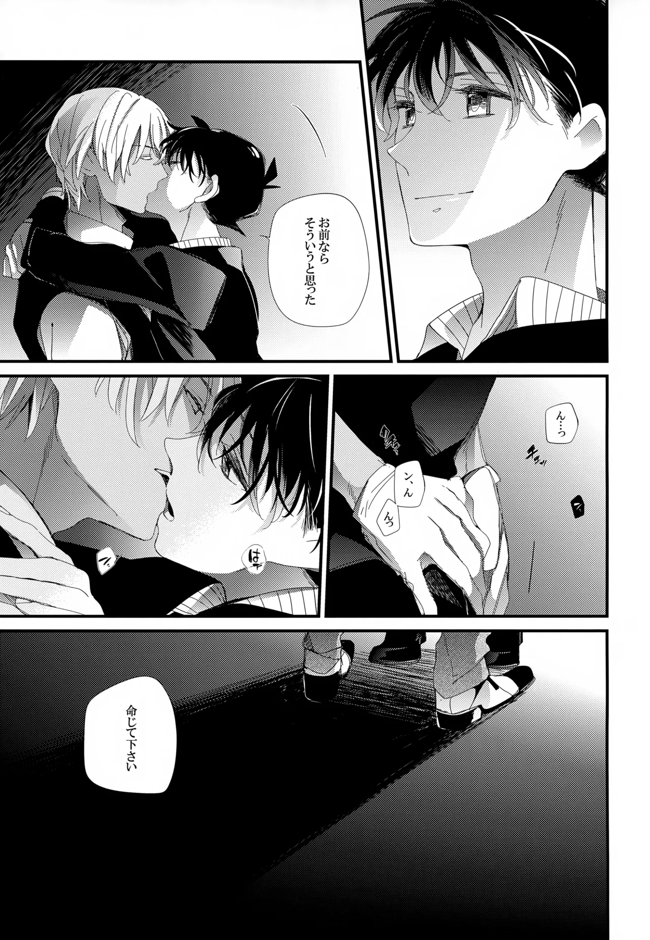SAKURAGASHI DC再録集 Page.164