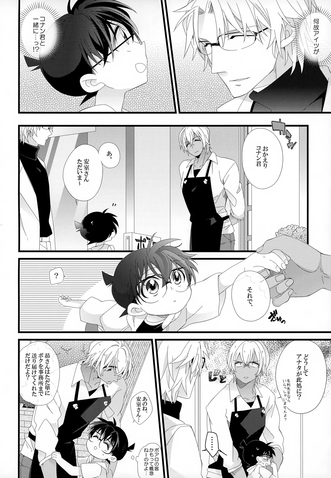 SAKURAGASHI DC再録集 Page.17