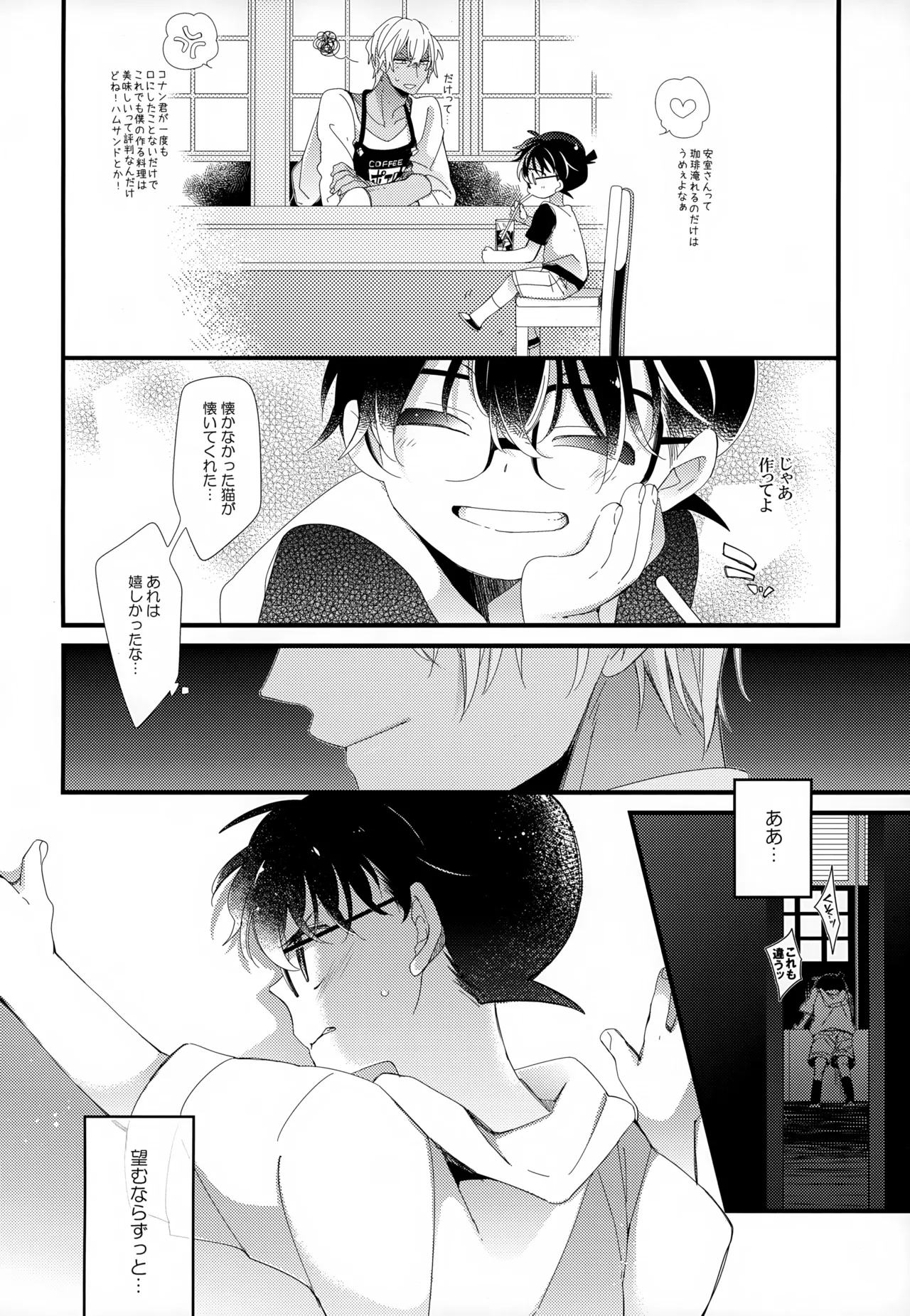 SAKURAGASHI DC再録集 Page.173