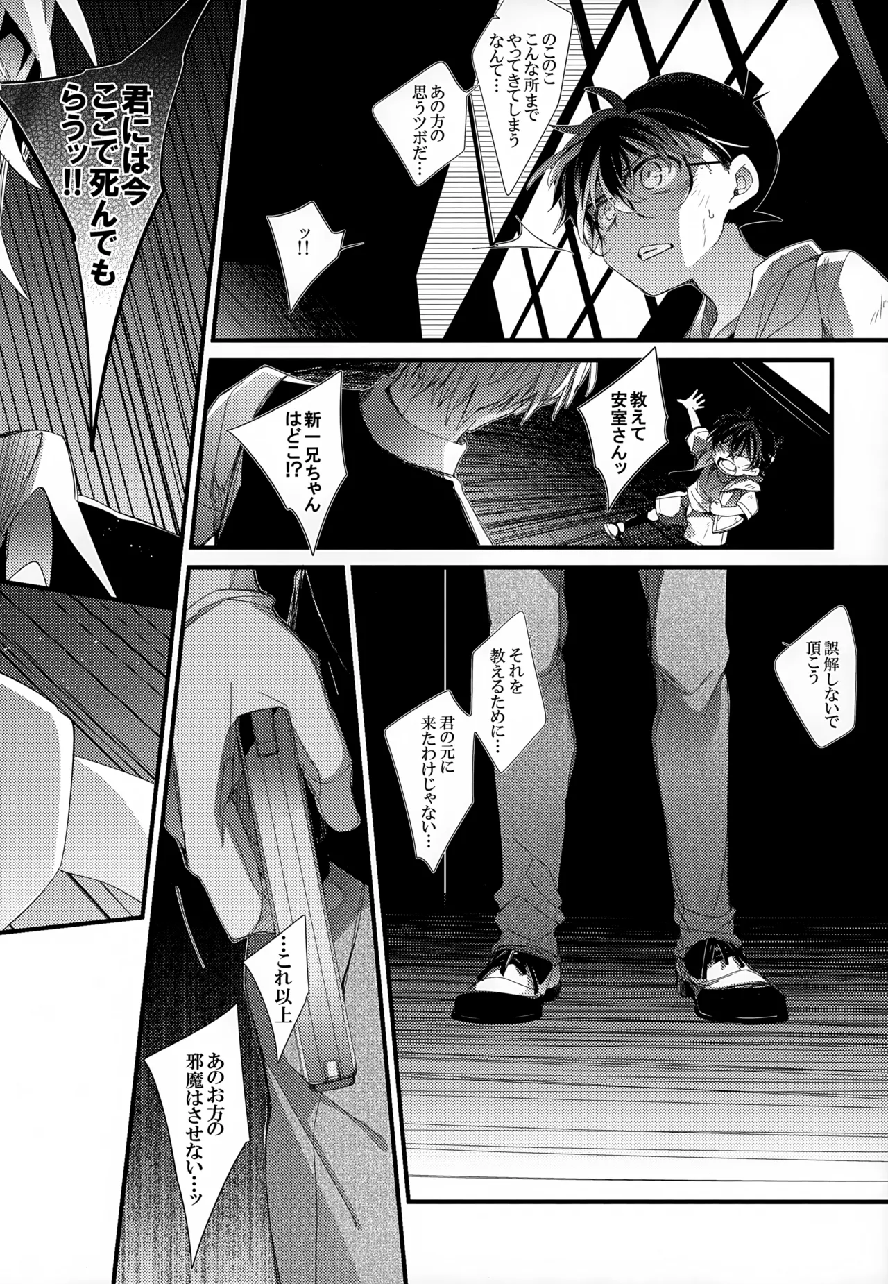 SAKURAGASHI DC再録集 Page.175