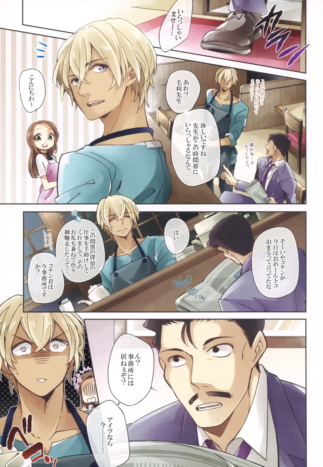 SAKURAGASHI DC再録集 Page.178