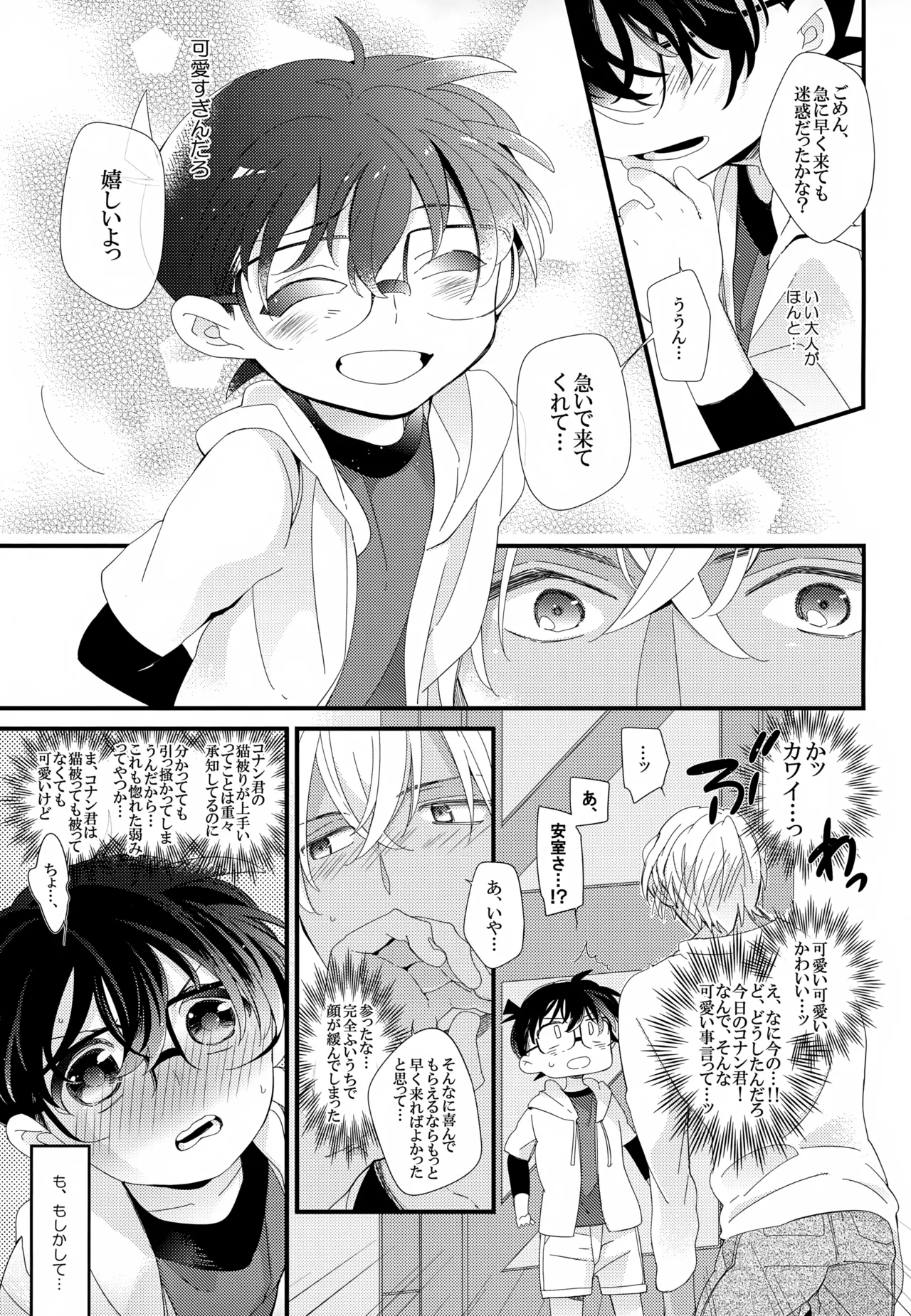 SAKURAGASHI DC再録集 Page.186