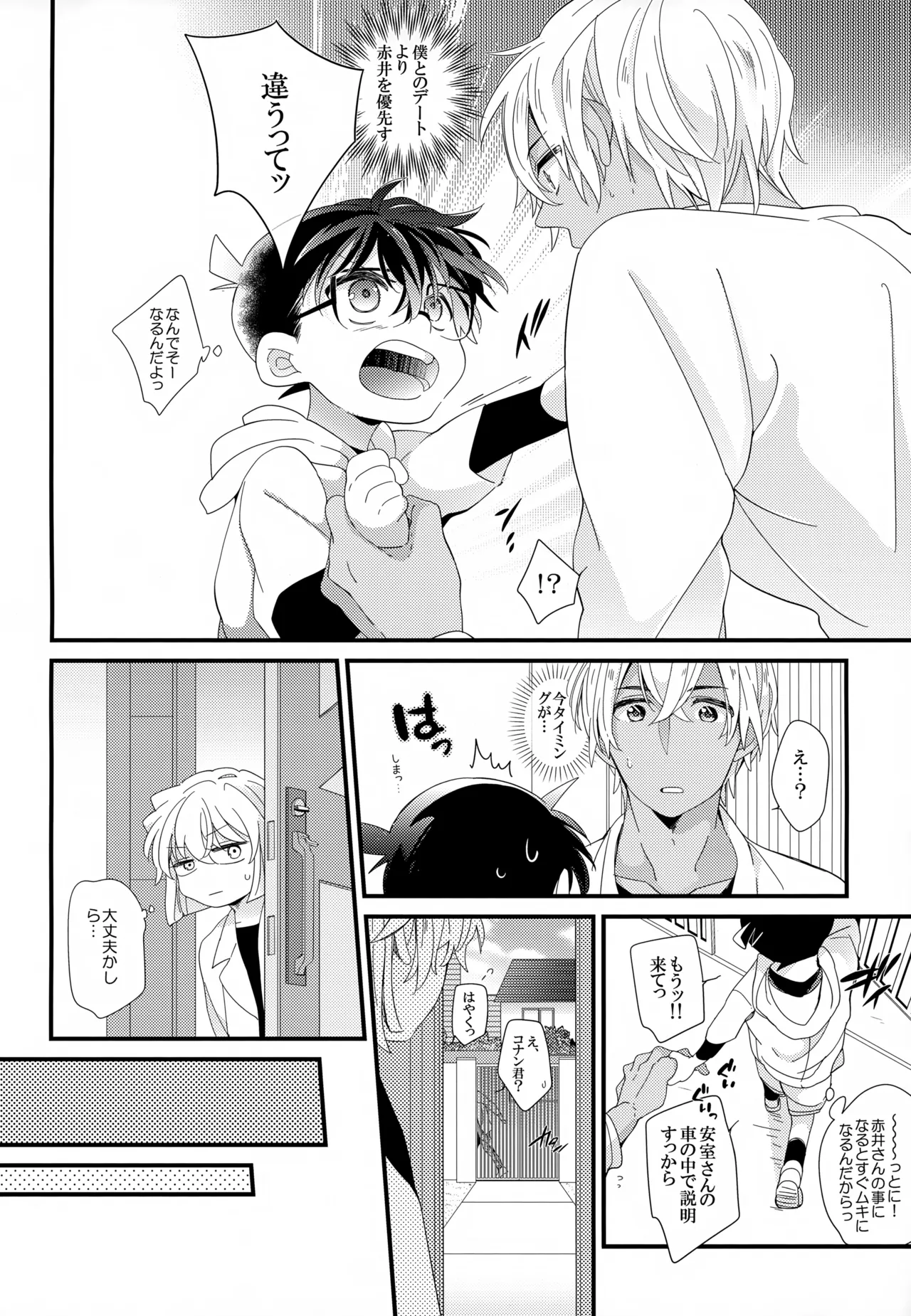 SAKURAGASHI DC再録集 Page.189