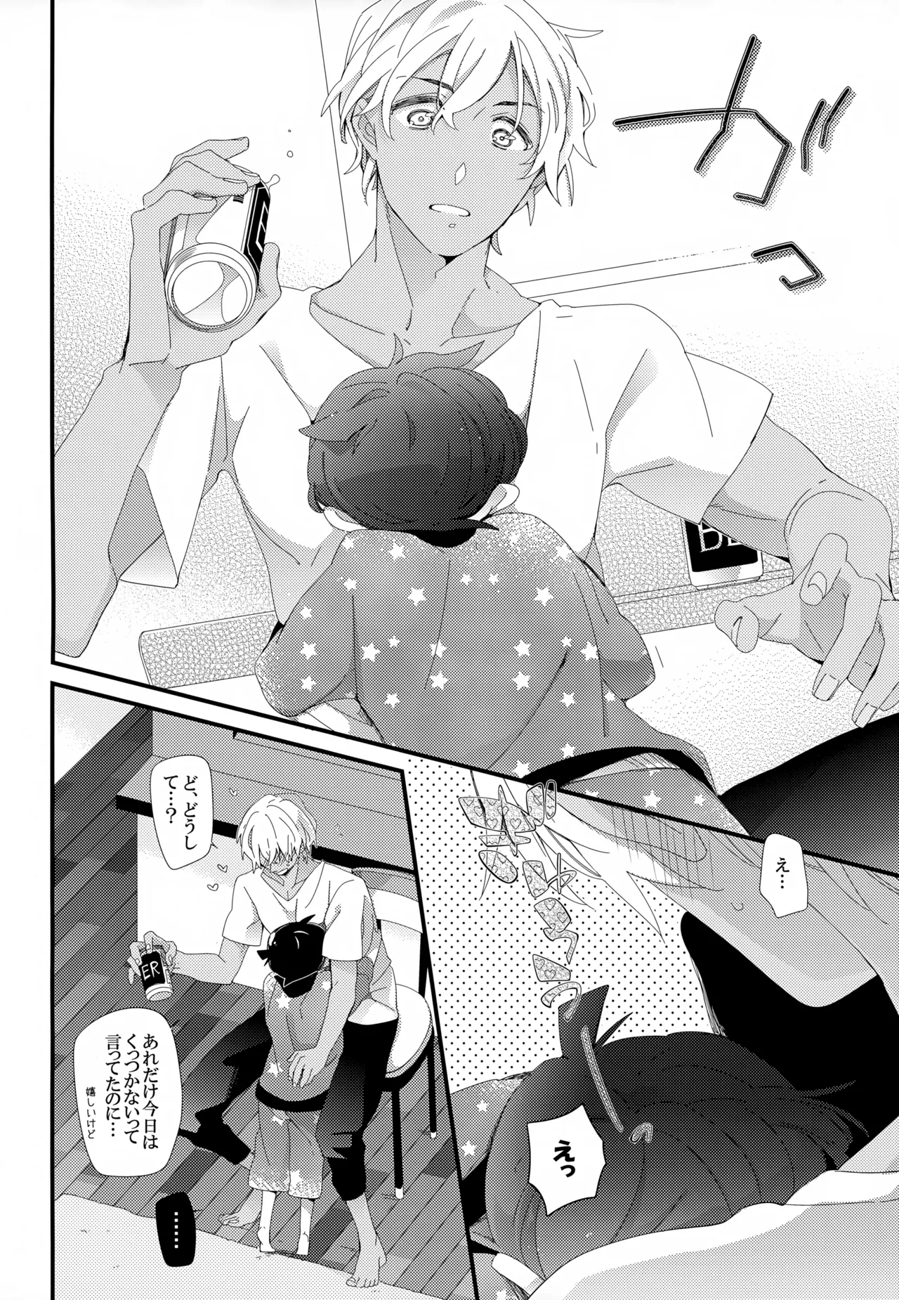 SAKURAGASHI DC再録集 Page.199