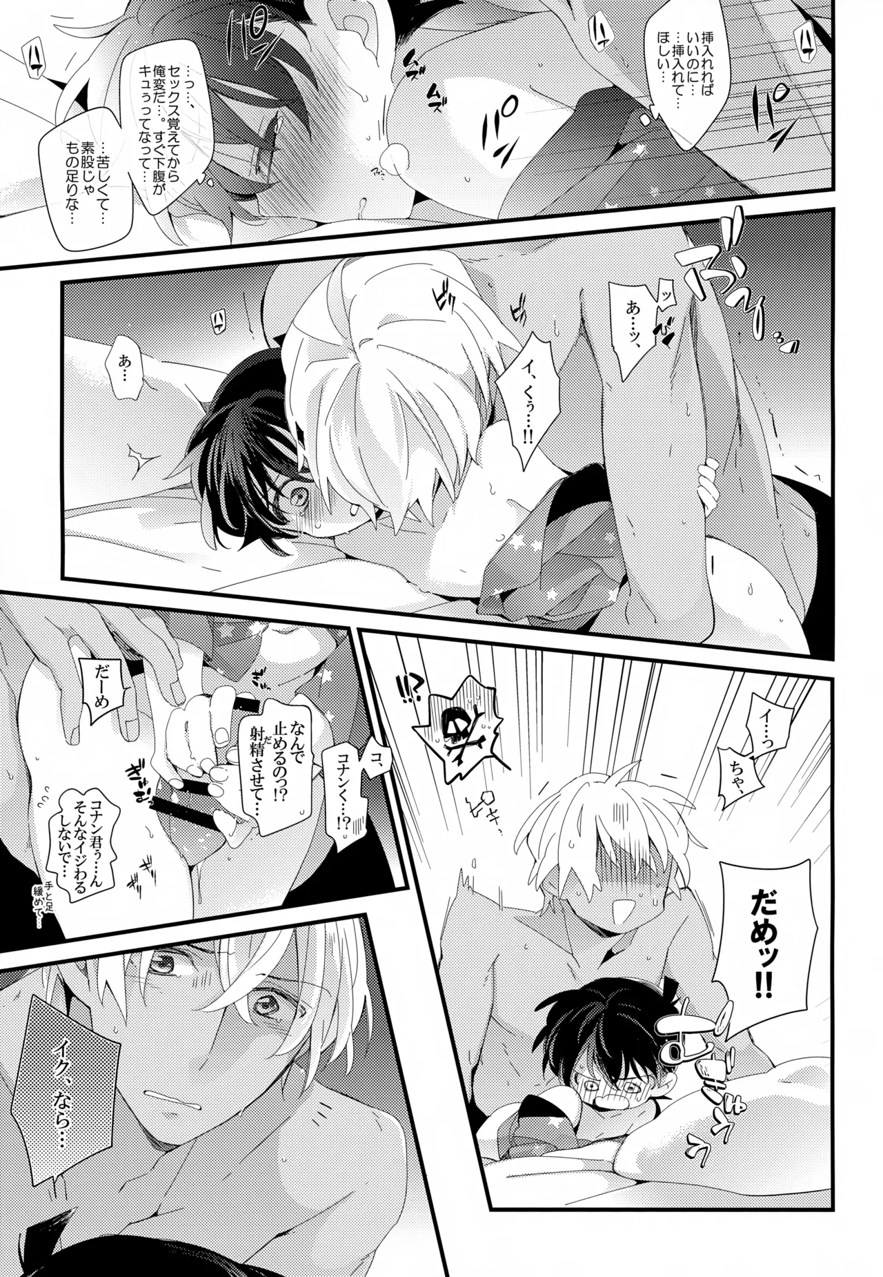 SAKURAGASHI DC再録集 Page.208