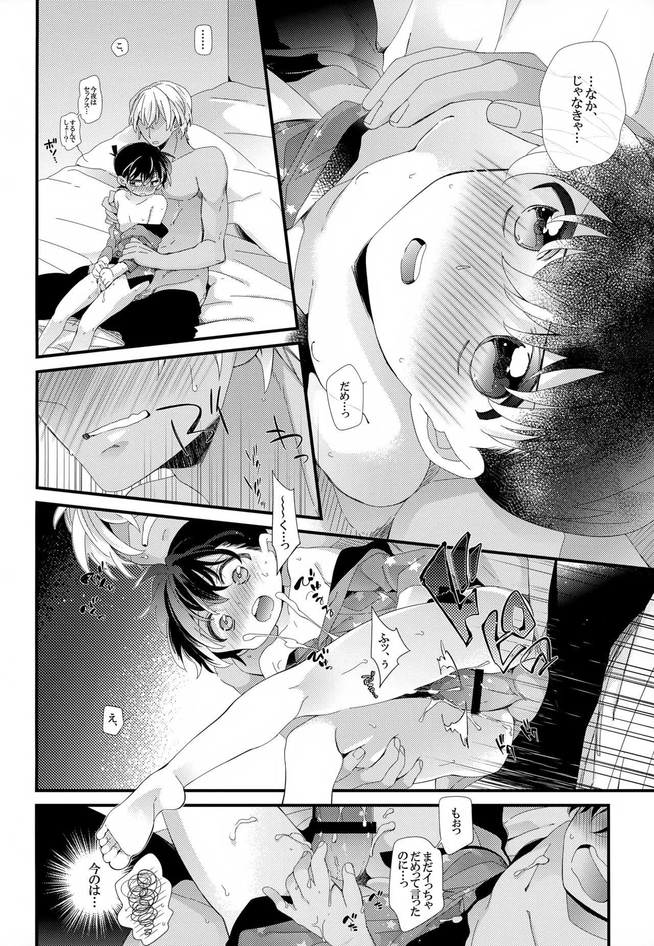 SAKURAGASHI DC再録集 Page.209