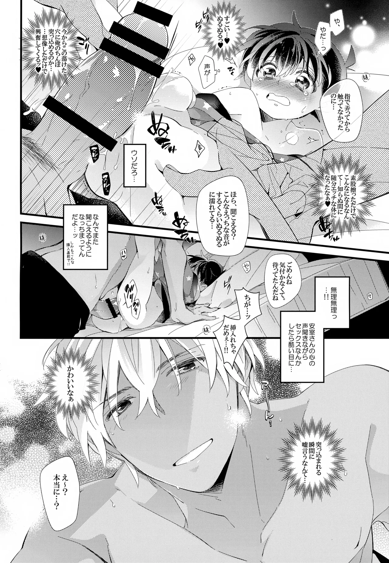 SAKURAGASHI DC再録集 Page.211