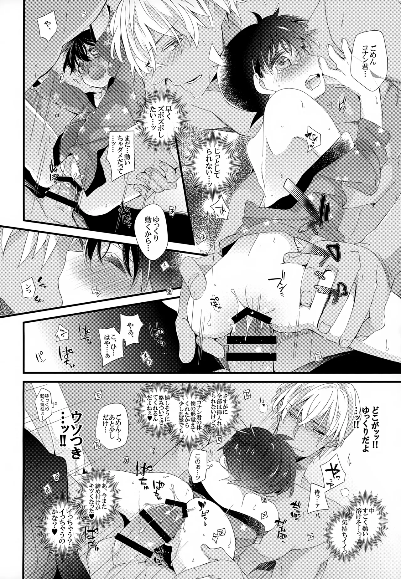 SAKURAGASHI DC再録集 Page.215