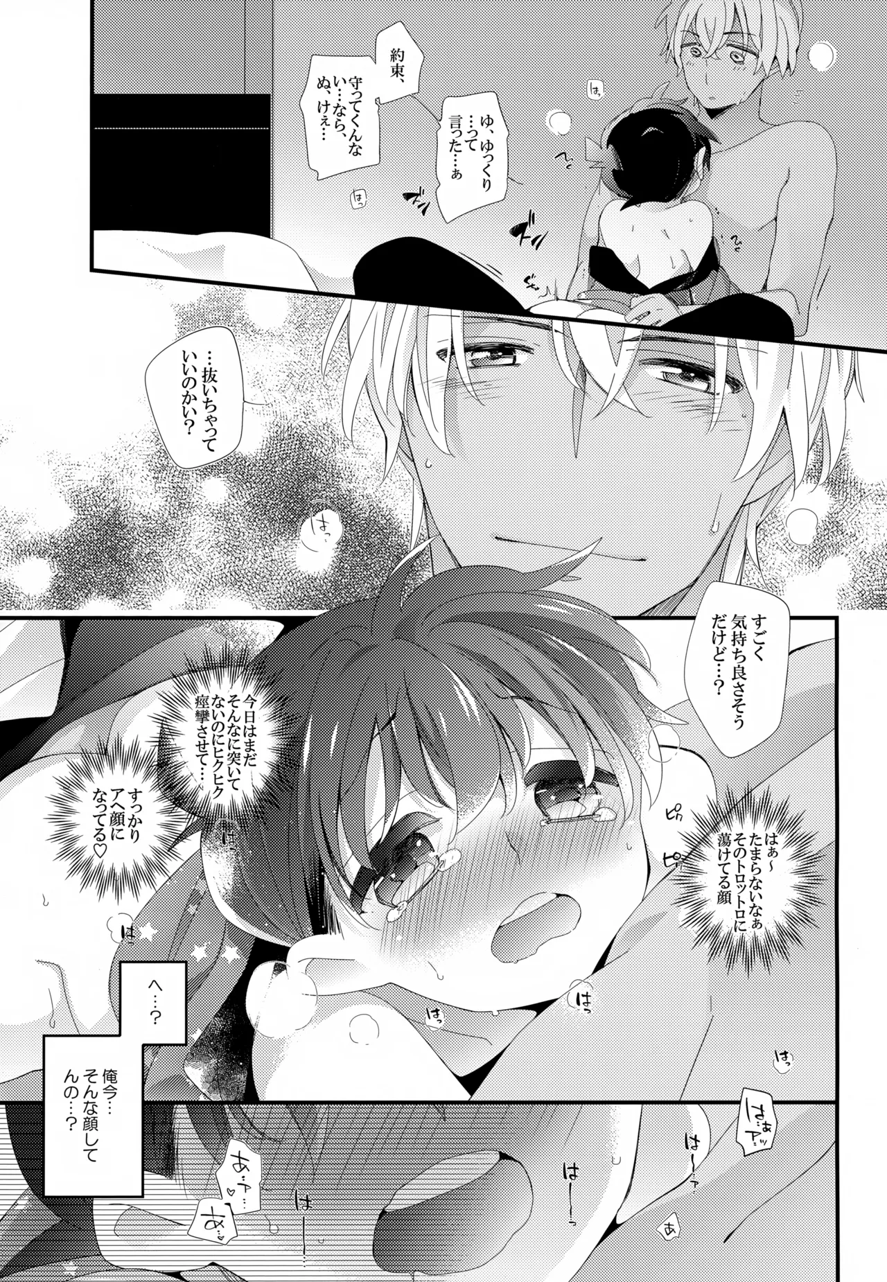 SAKURAGASHI DC再録集 Page.216
