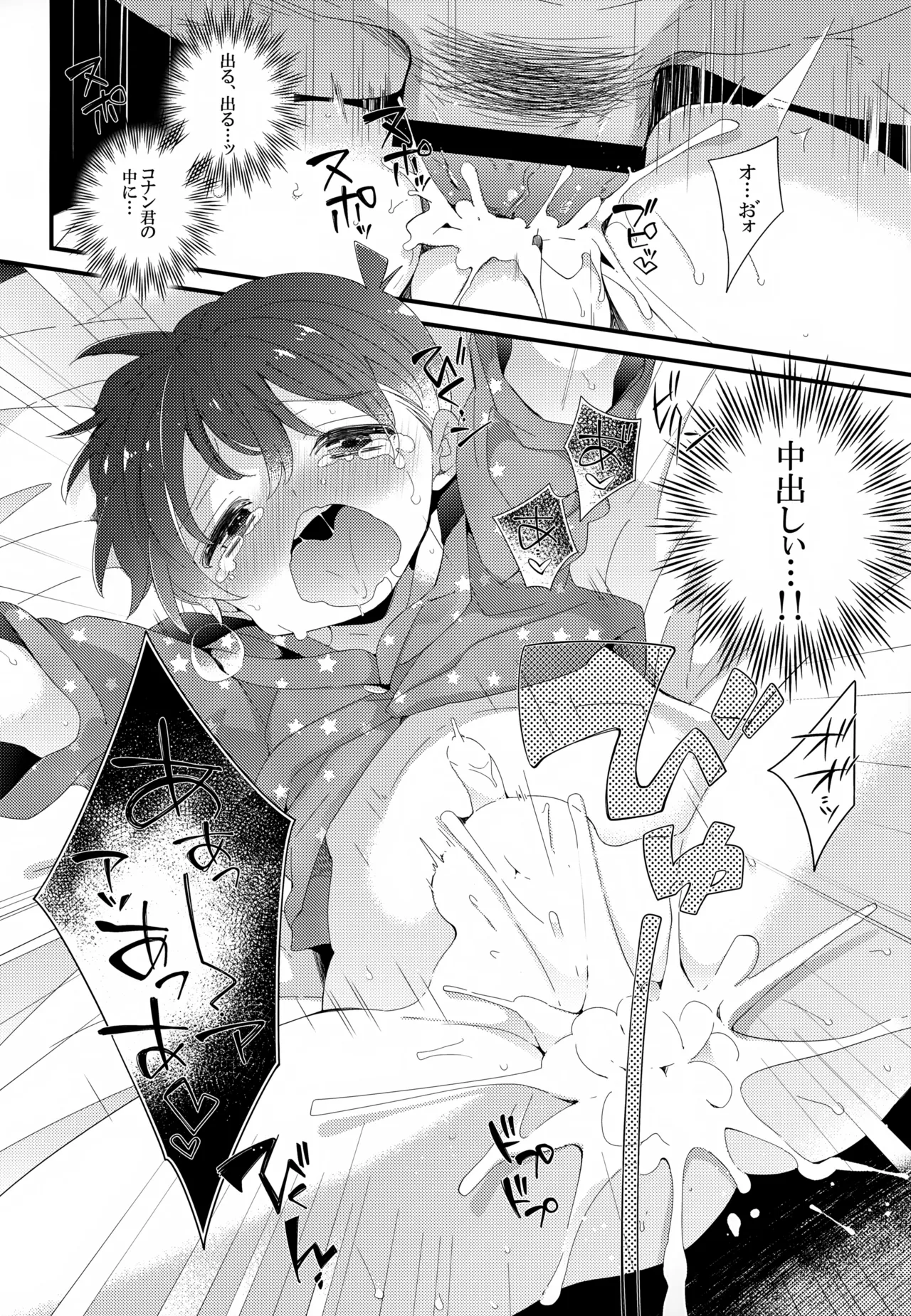 SAKURAGASHI DC再録集 Page.221