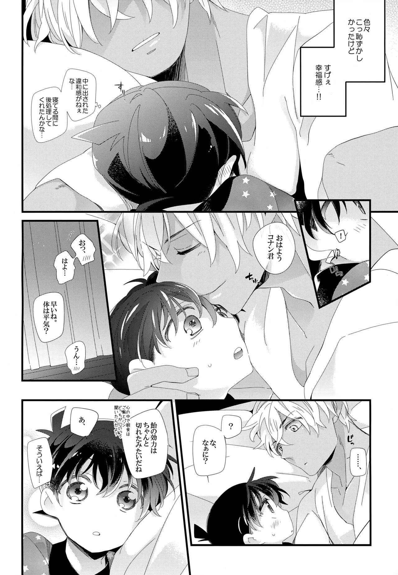 SAKURAGASHI DC再録集 Page.225