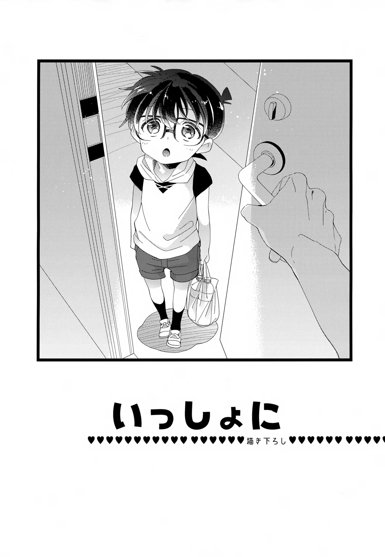 SAKURAGASHI DC再録集 Page.229