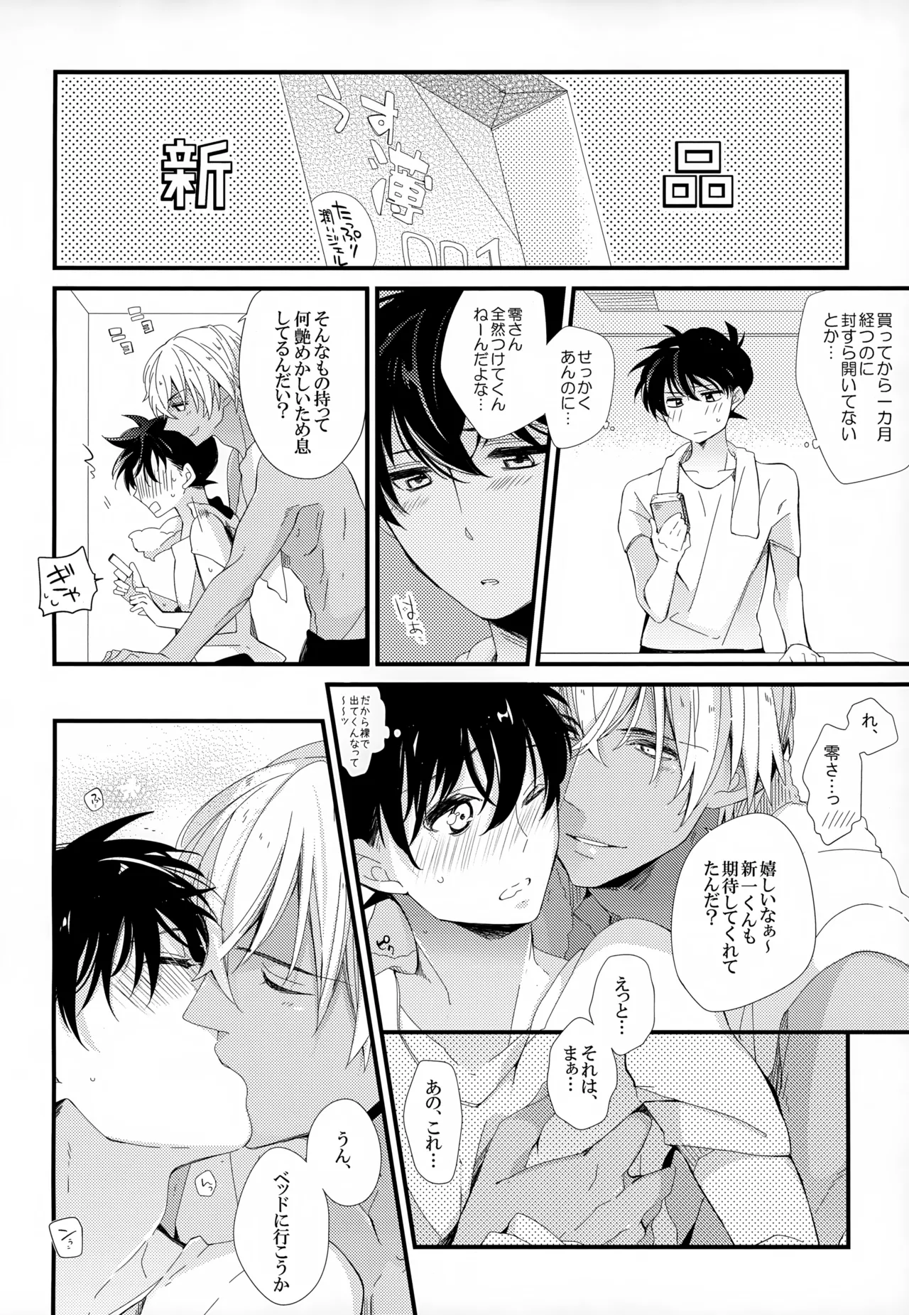 SAKURAGASHI DC再録集 Page.35