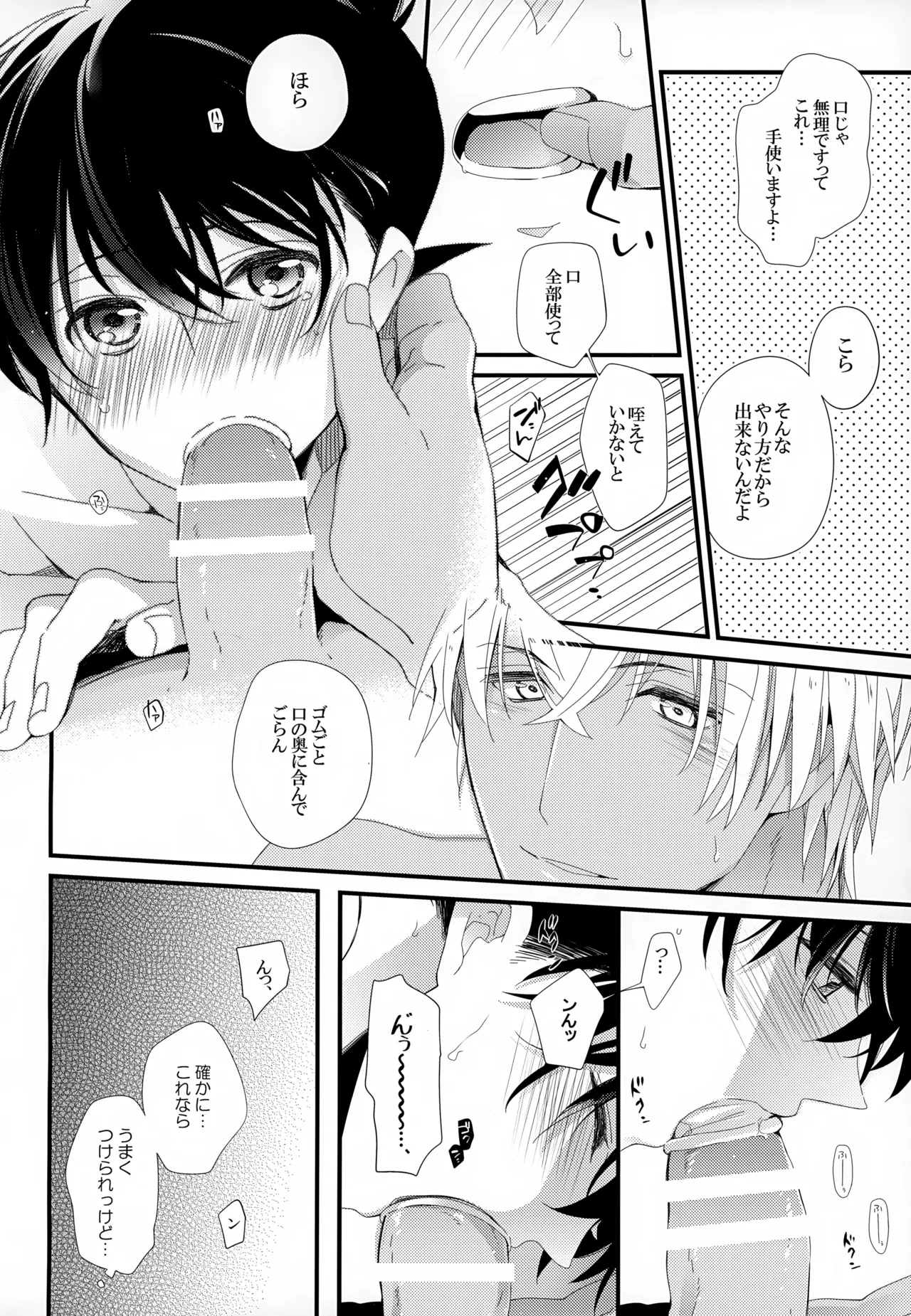 SAKURAGASHI DC再録集 Page.39