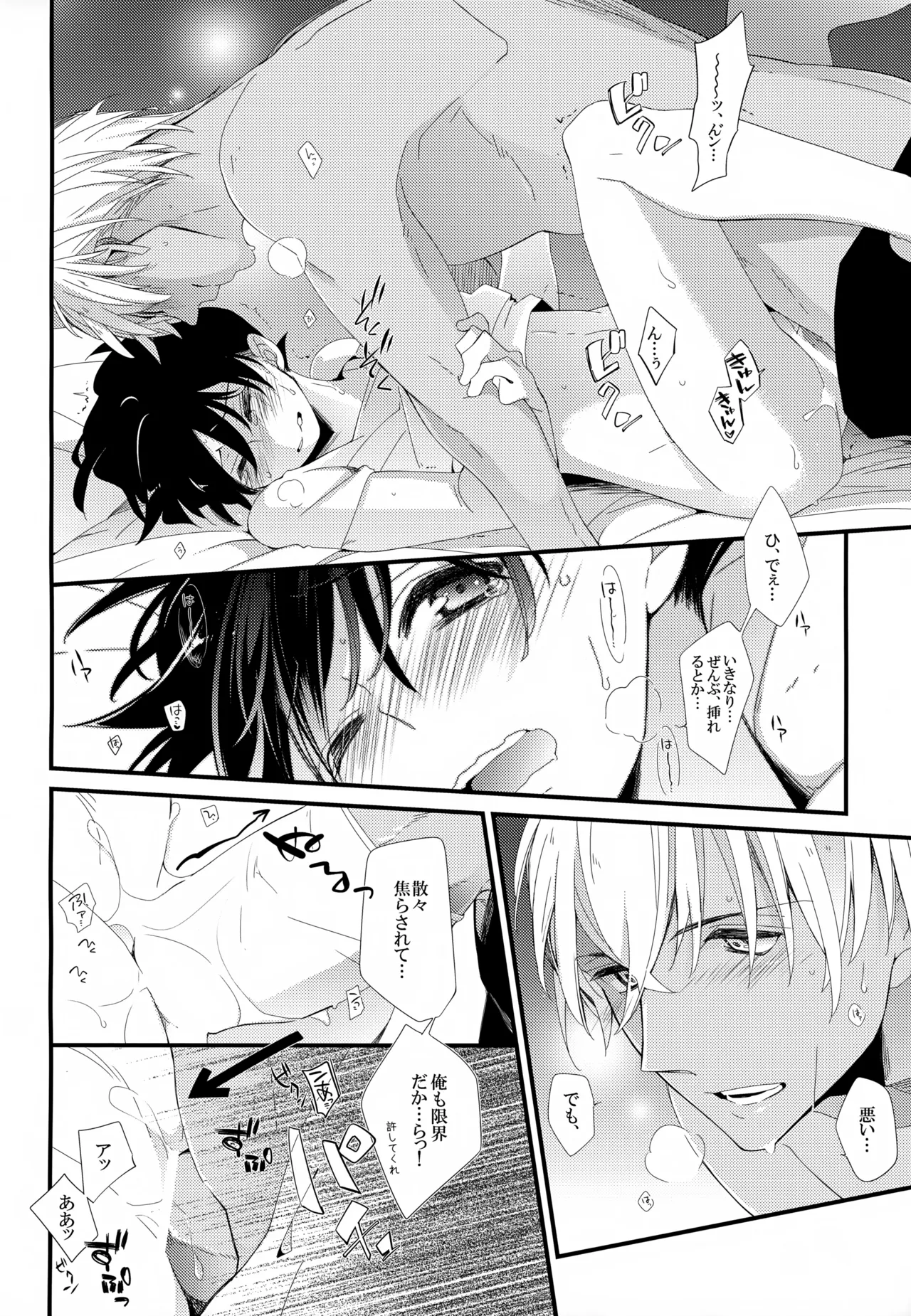 SAKURAGASHI DC再録集 Page.41
