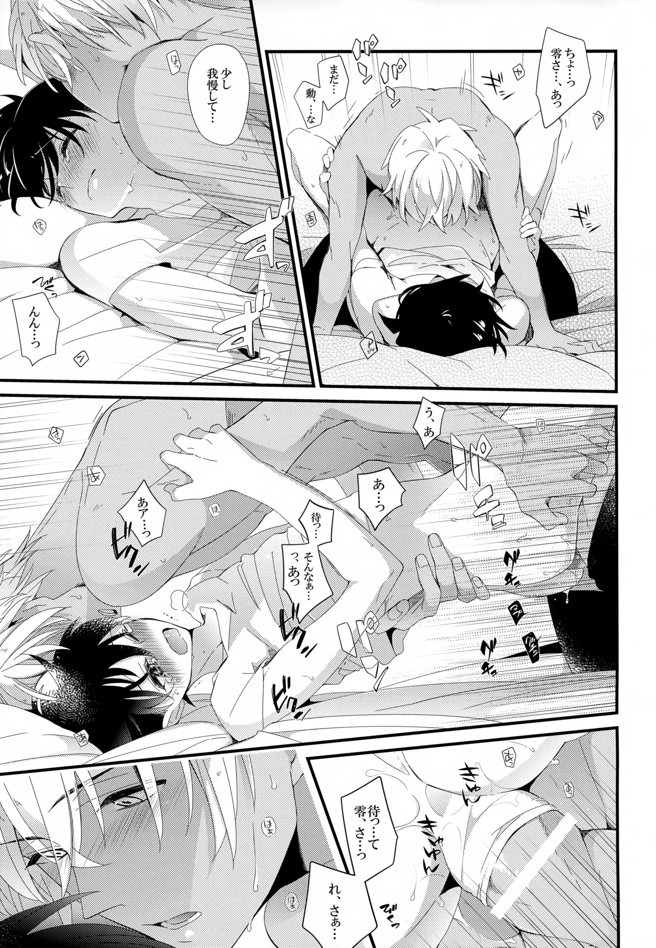 SAKURAGASHI DC再録集 Page.42