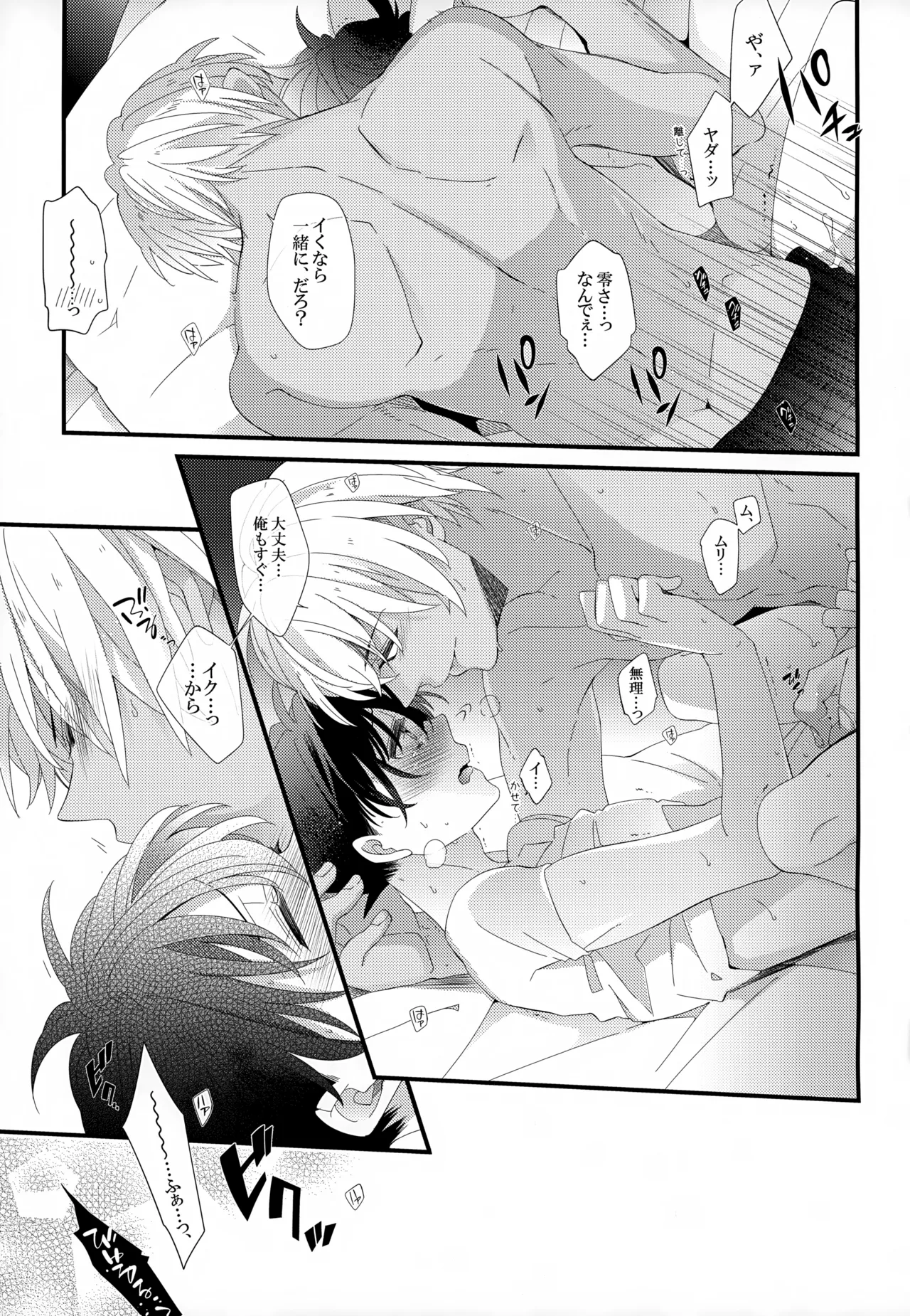 SAKURAGASHI DC再録集 Page.46