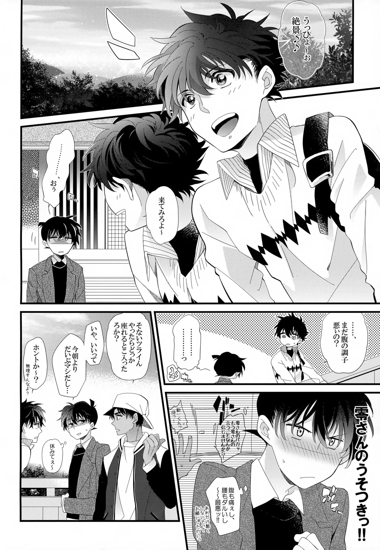 SAKURAGASHI DC再録集 Page.55