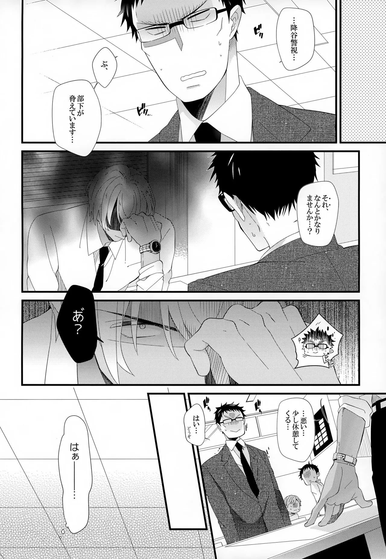 SAKURAGASHI DC再録集 Page.57