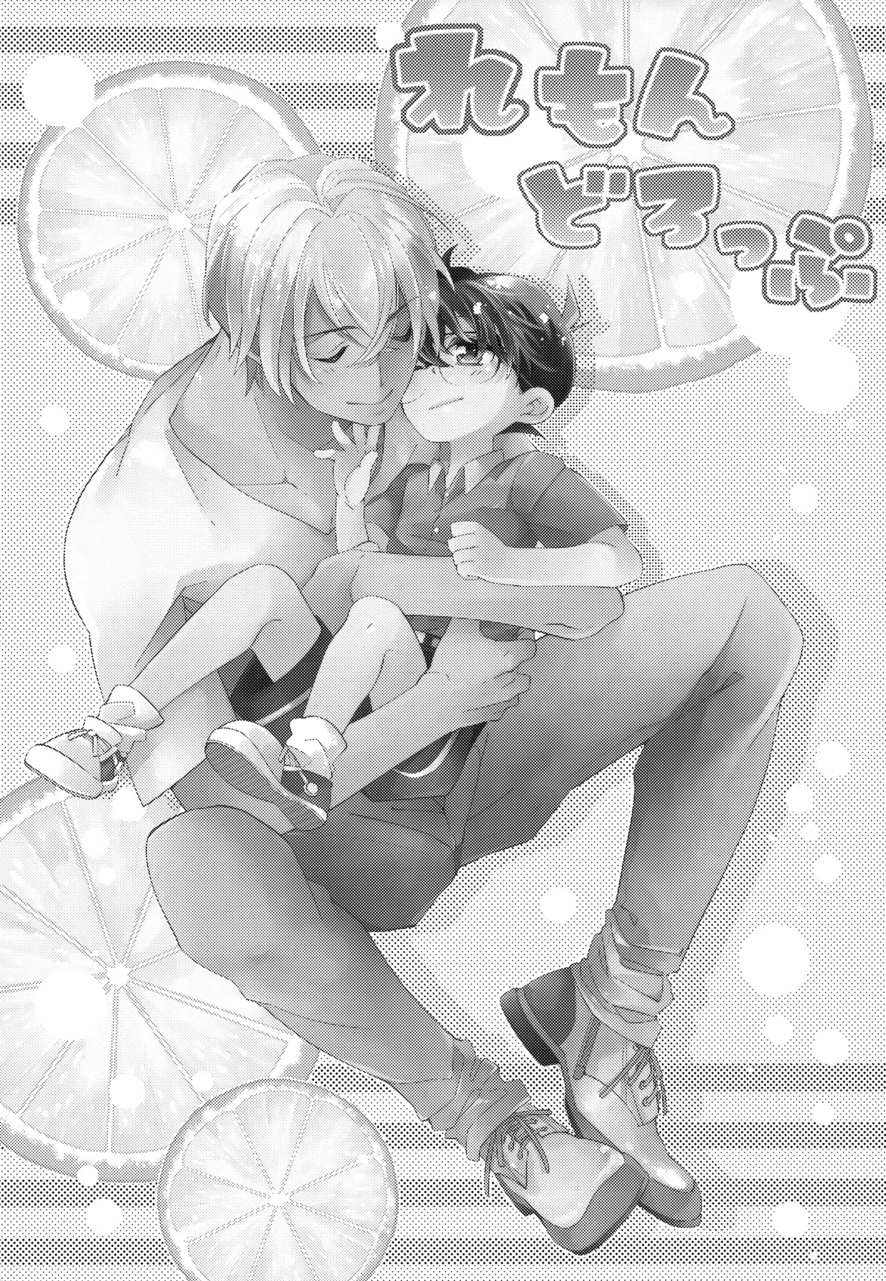 SAKURAGASHI DC再録集 Page.6