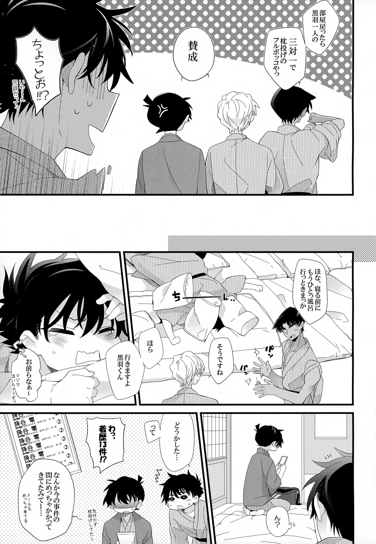 SAKURAGASHI DC再録集 Page.62