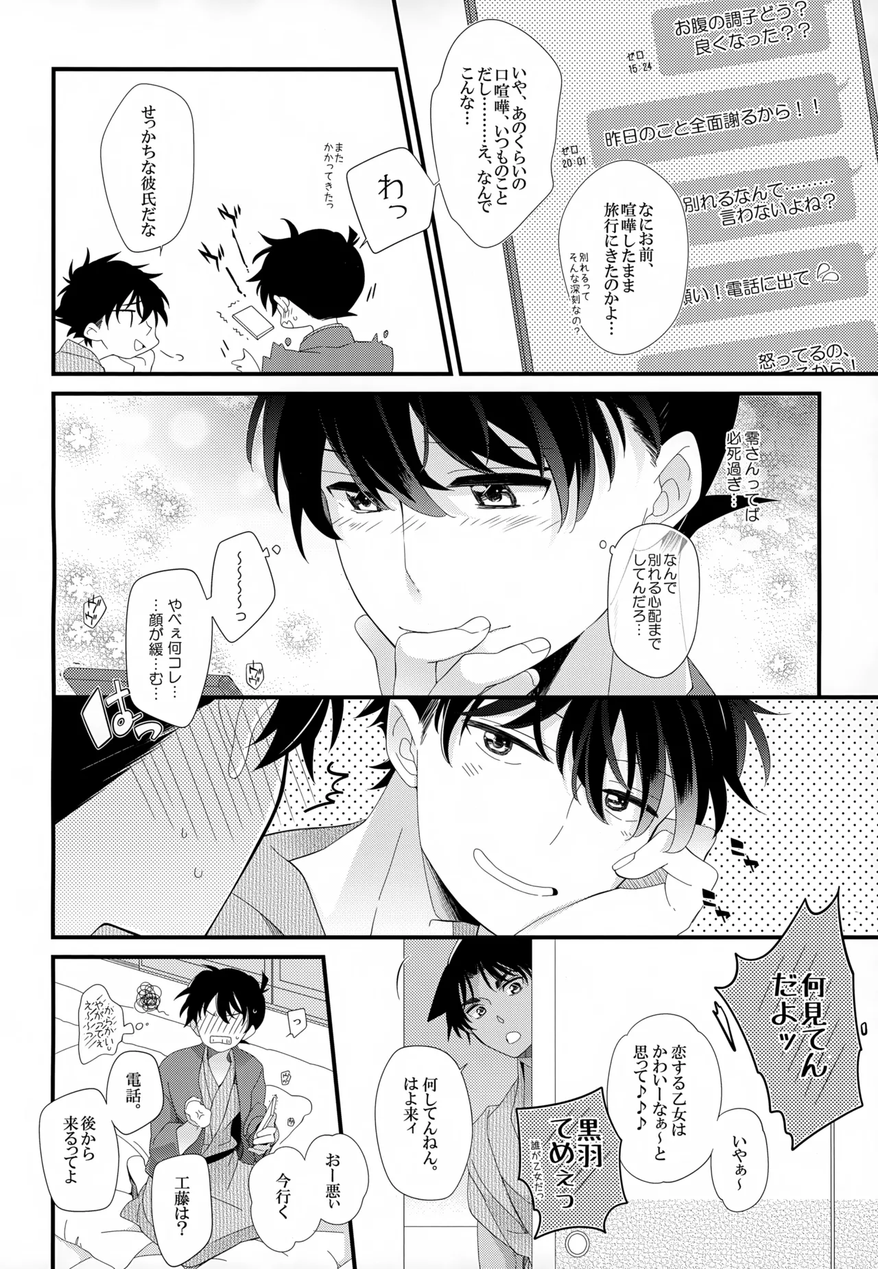 SAKURAGASHI DC再録集 Page.63