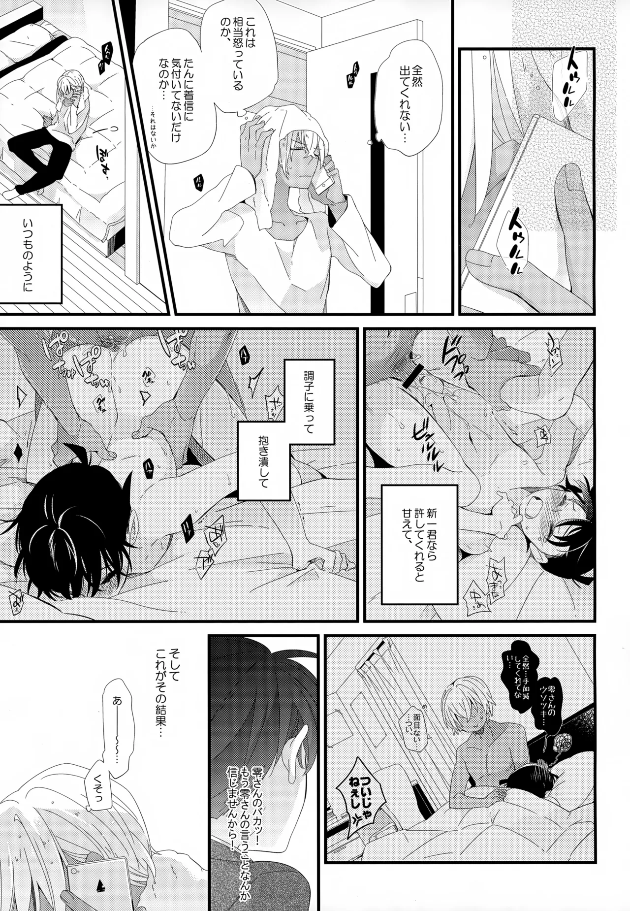 SAKURAGASHI DC再録集 Page.64