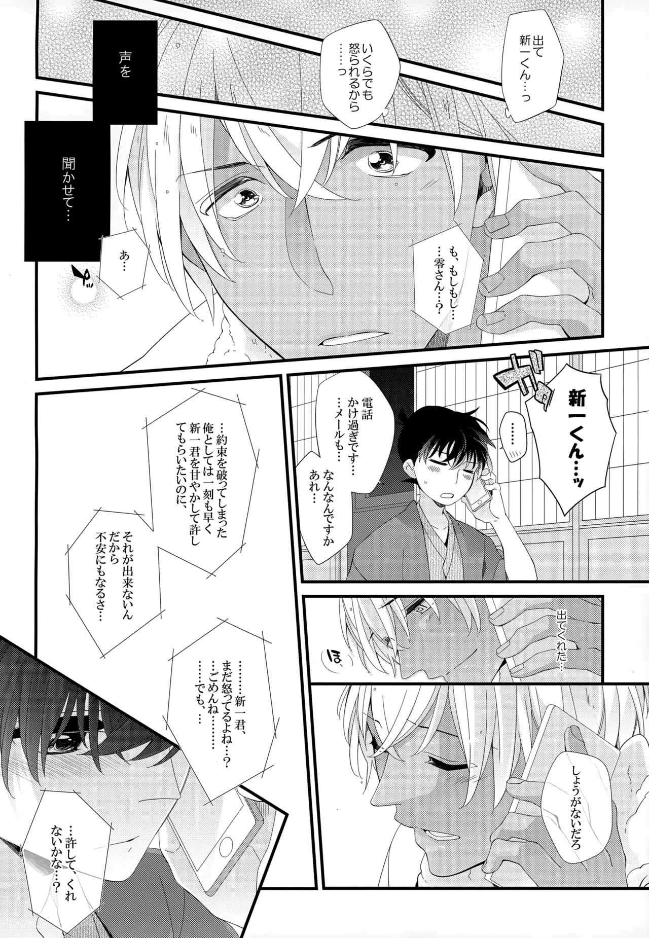 SAKURAGASHI DC再録集 Page.65