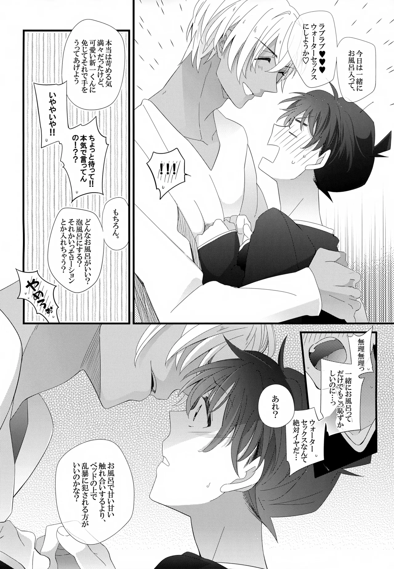 SAKURAGASHI DC再録集 Page.73